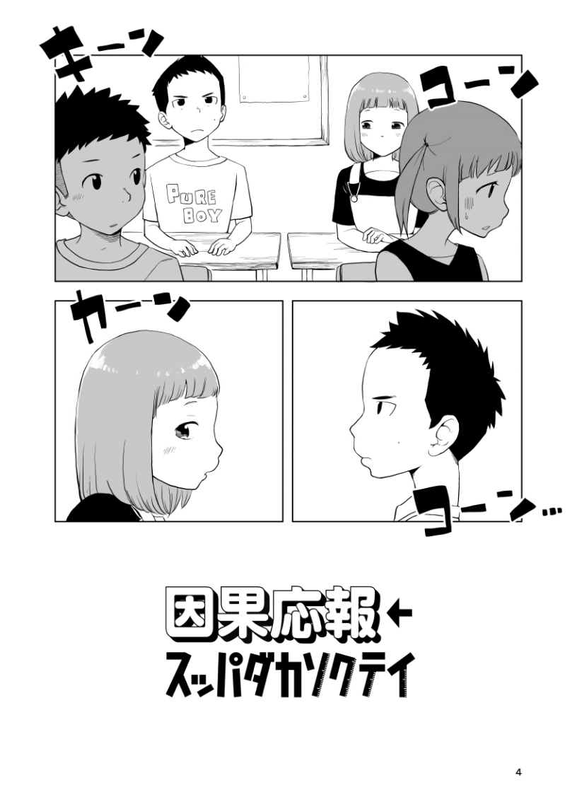 何もしないでください