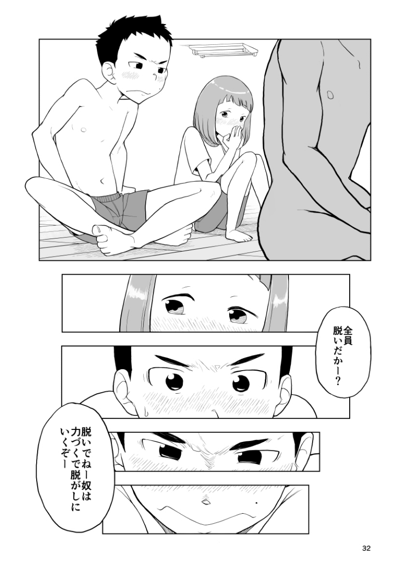 何もしないでください