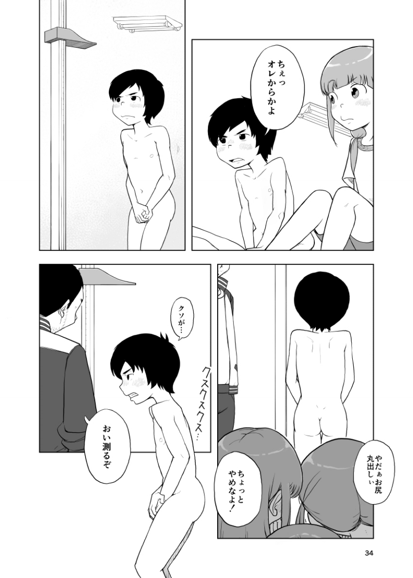 何もしないでください