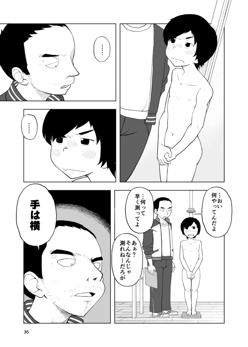 何もしないでください