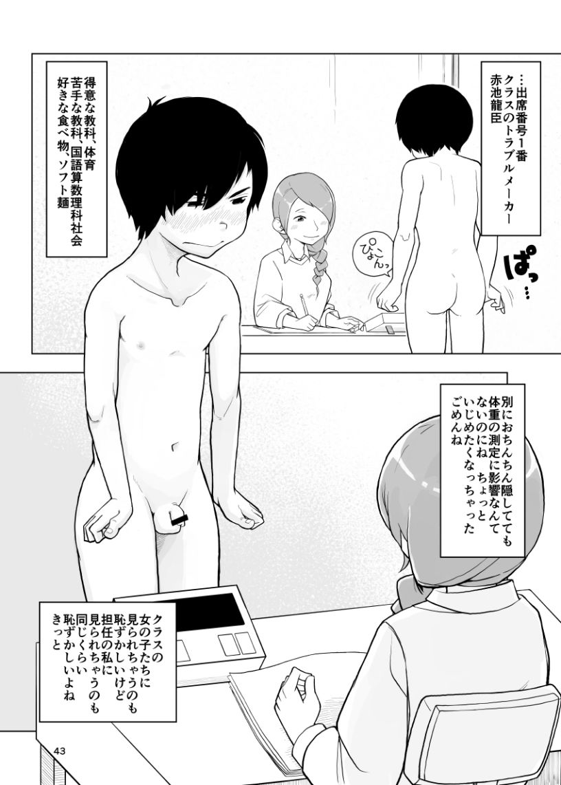 何もしないでください