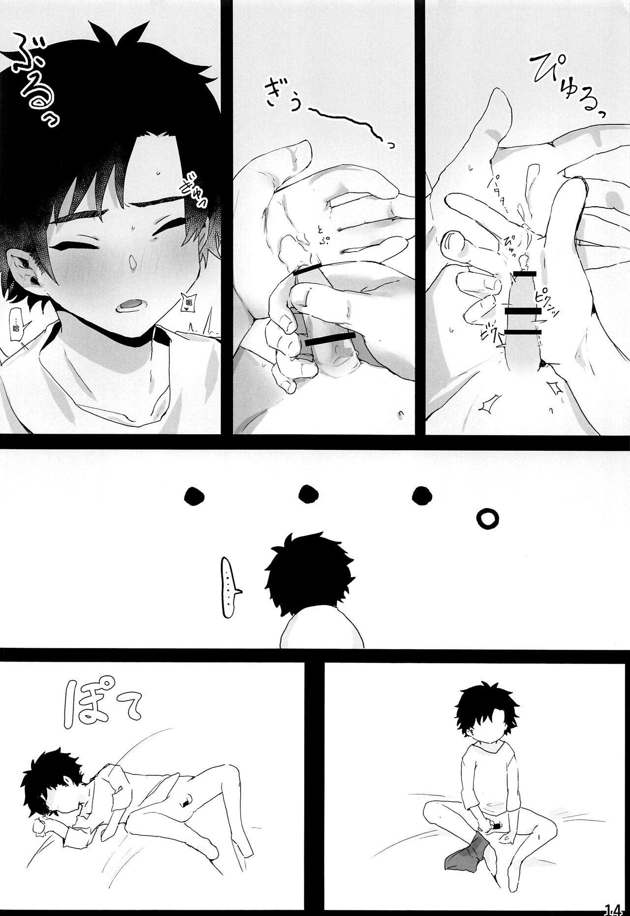 何もしないでください