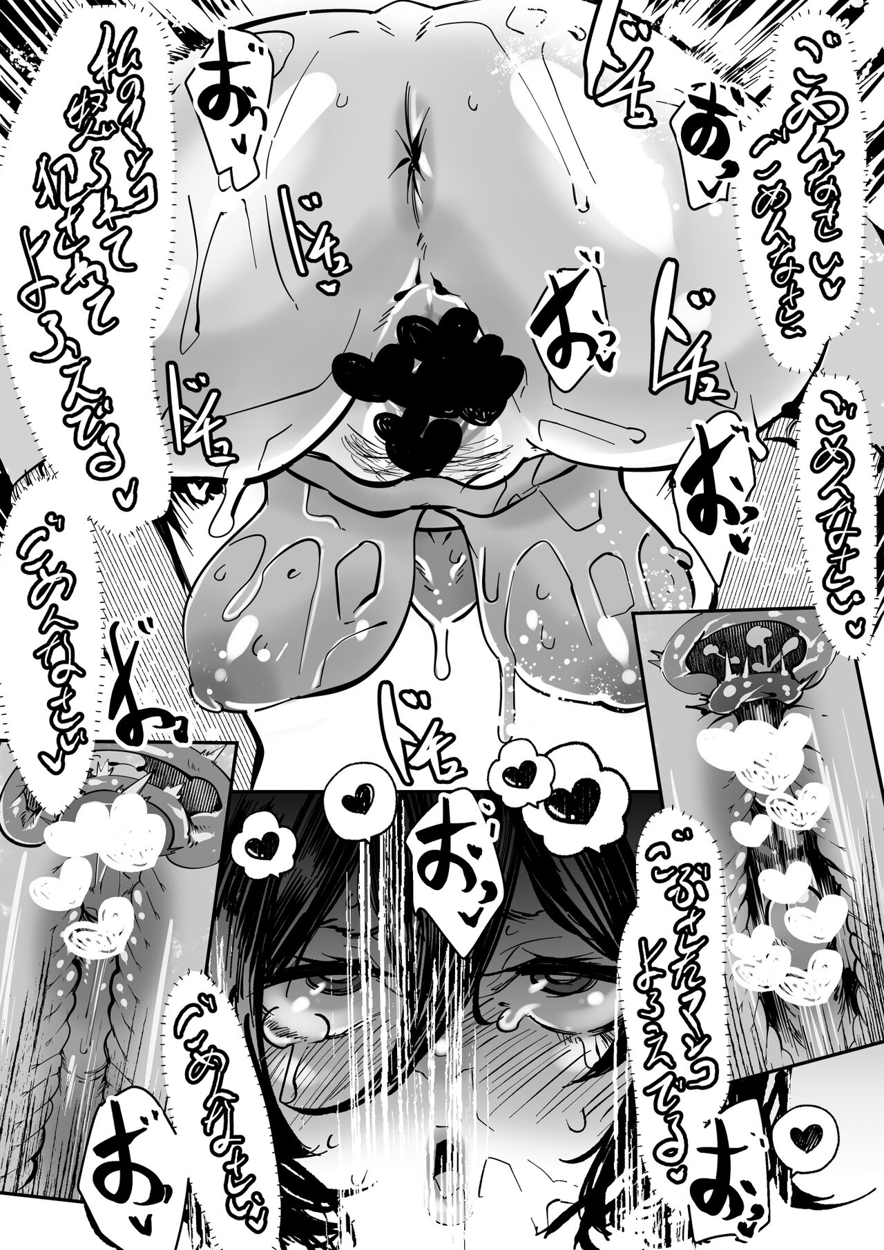 [Mr.way] 人妻サオリさんに起きた悲劇