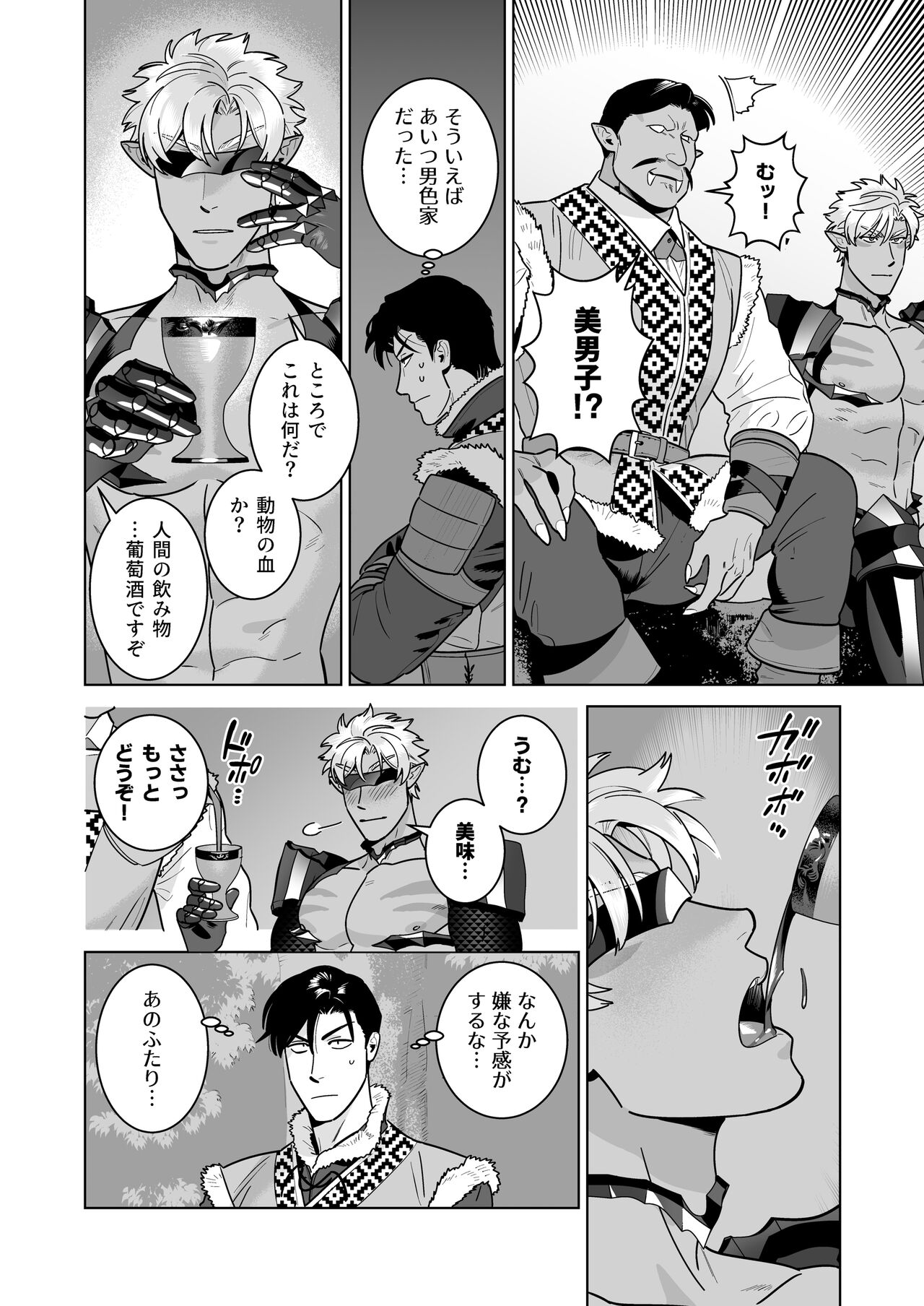 [イヌミソ] エロ鎧エルフ