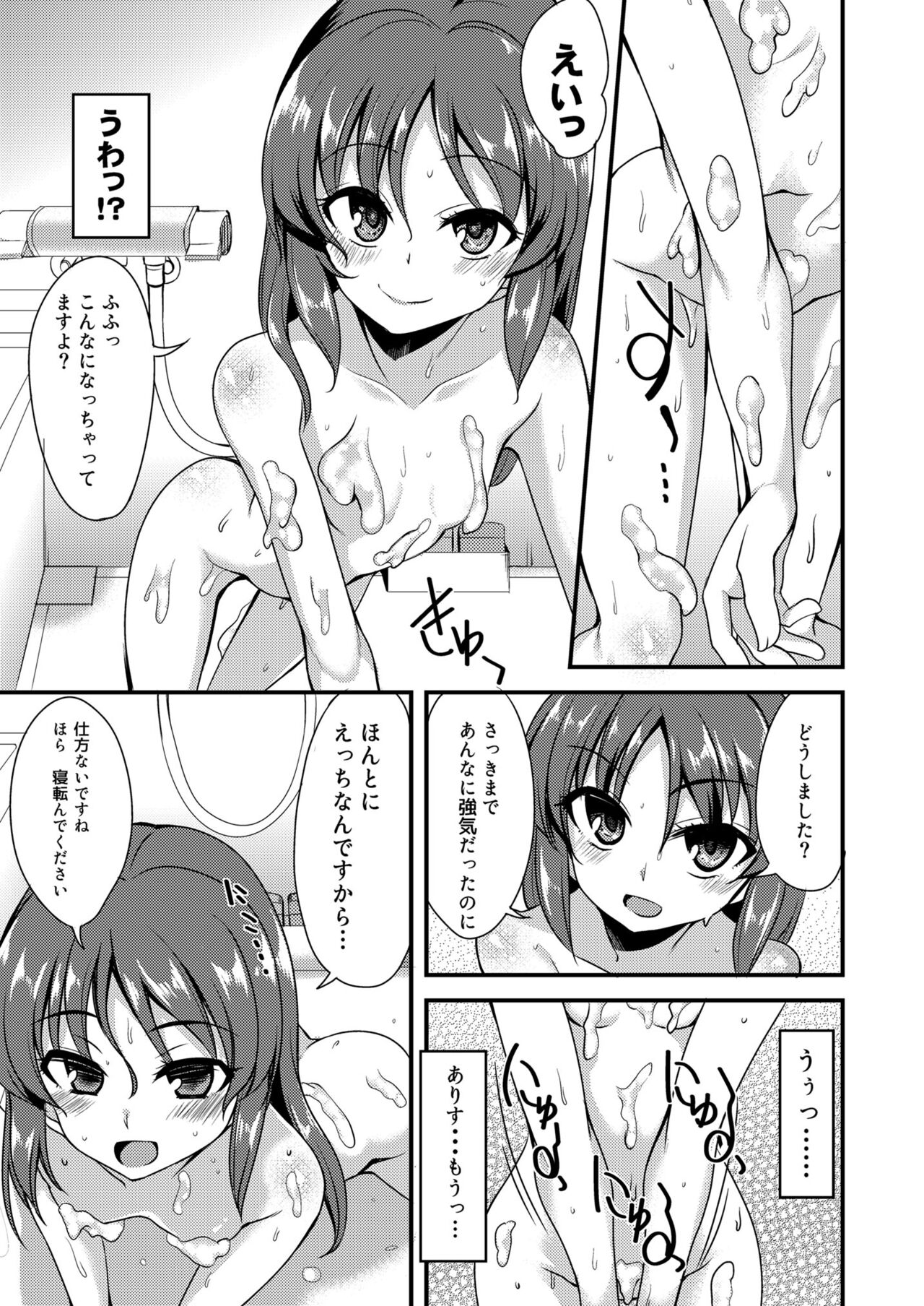 [りゅうかくさんのどあめ (極太眉毛)] 橘ありすのイメージビデオ体験記 (アイドルマスター シンデレラガールズ) [DL版]