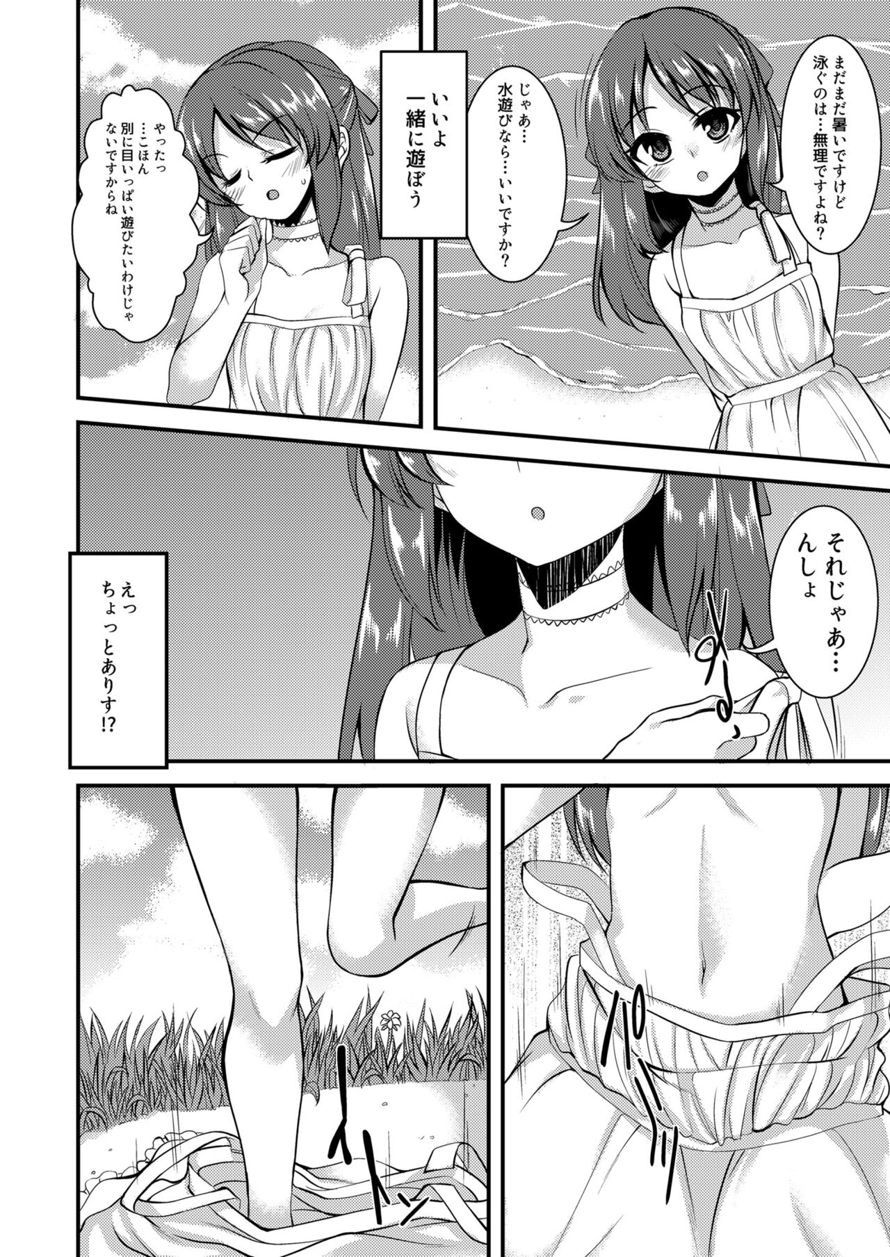 [りゅうかくさんのどあめ (極太眉毛)] 橘ありすのイメージビデオ体験記 (アイドルマスター シンデレラガールズ) [DL版]