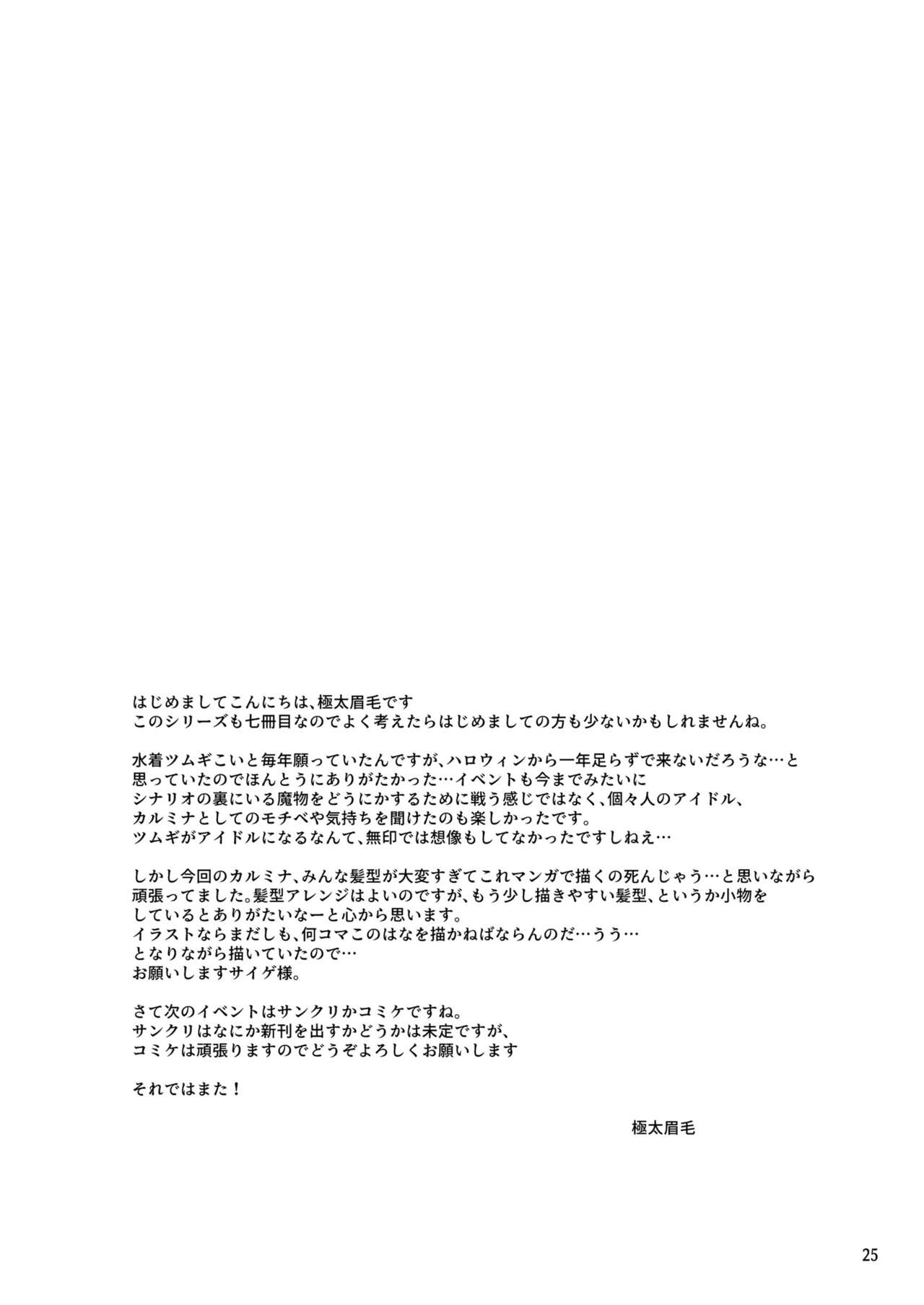 [りゅうかくさんのどあめ (極太眉毛)] ツムギ負けヒロインムーヴ!! 07 (プリンセスコネクト!Re:Dive) [DL版]