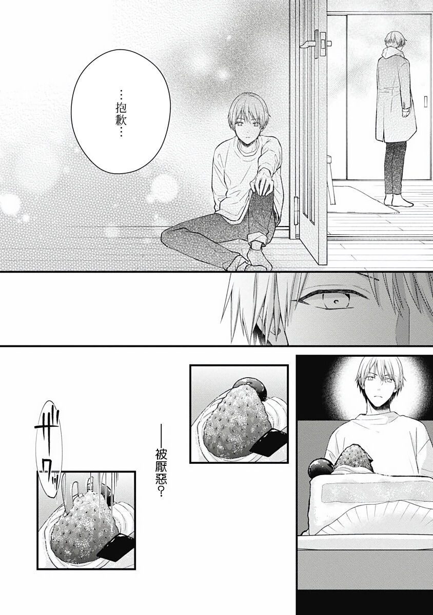 [緒花] 不可逆性の向日葵 第1-3話 [中国翻訳] [DL版]