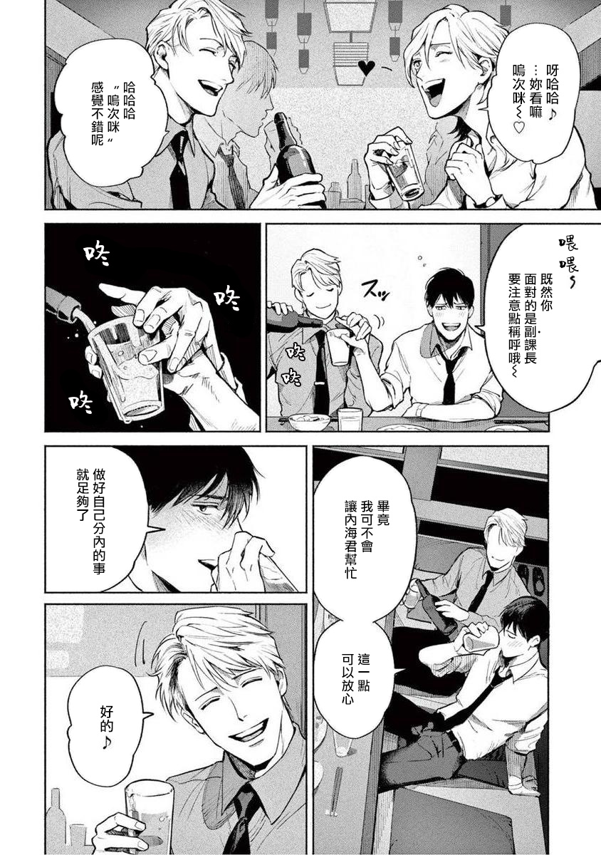 [紫能了] 絶望に啼け 第1-5話 [中国翻訳]