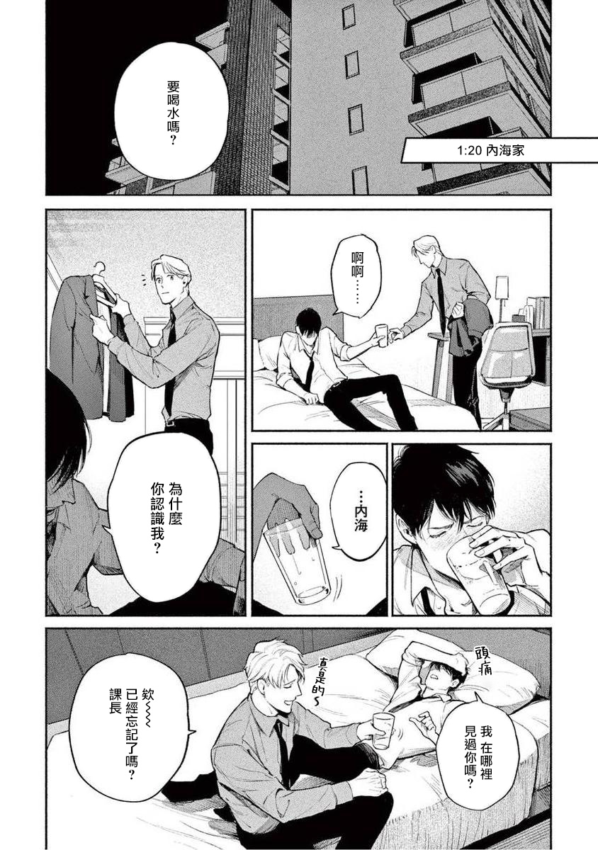[紫能了] 絶望に啼け 第1-5話 [中国翻訳]