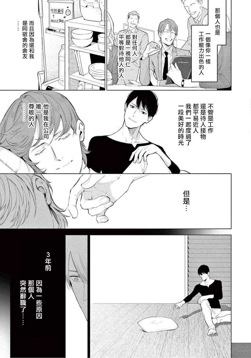 [紫能了] 絶望に啼け 第1-5話 [中国翻訳]