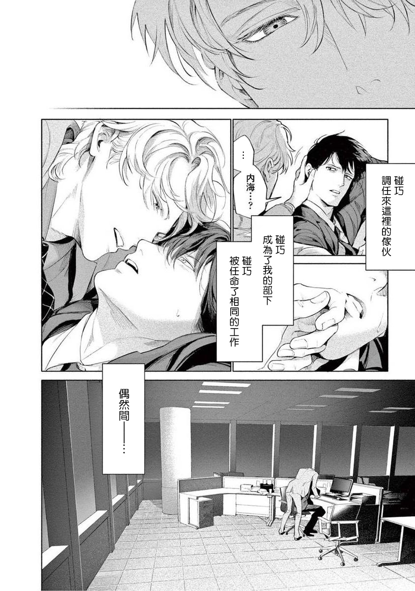 [紫能了] 絶望に啼け 第1-5話 [中国翻訳]