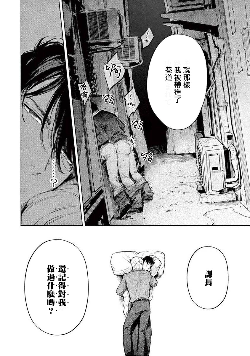 [紫能了] 絶望に啼け 第1-5話 [中国翻訳]
