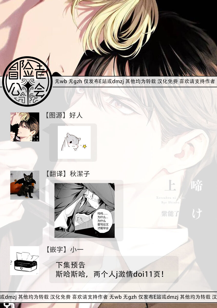 [紫能了] 絶望に啼け 第1-5話 [中国翻訳]