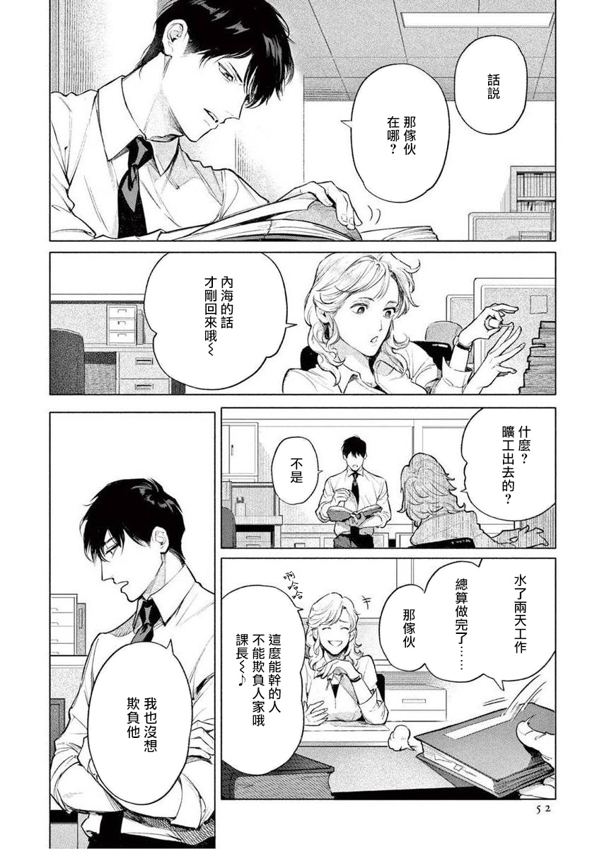 [紫能了] 絶望に啼け 第1-5話 [中国翻訳]
