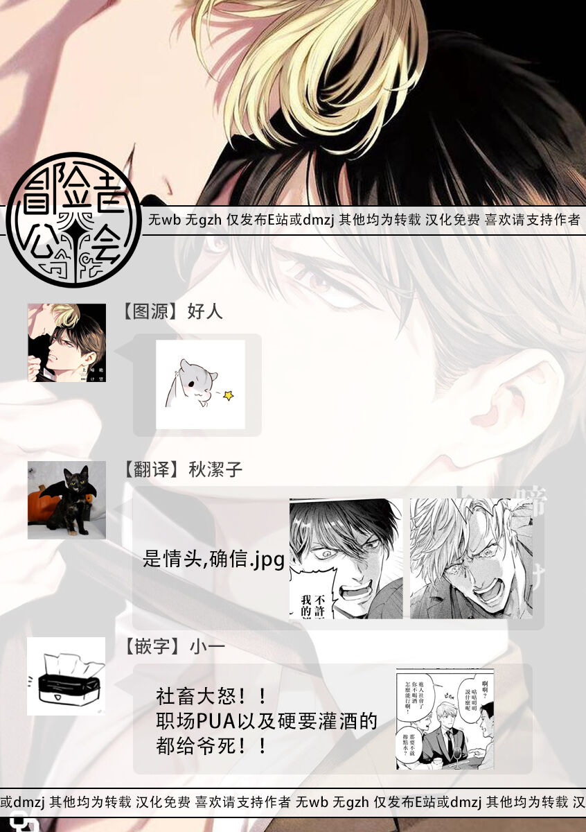 [紫能了] 絶望に啼け 第1-5話 [中国翻訳]