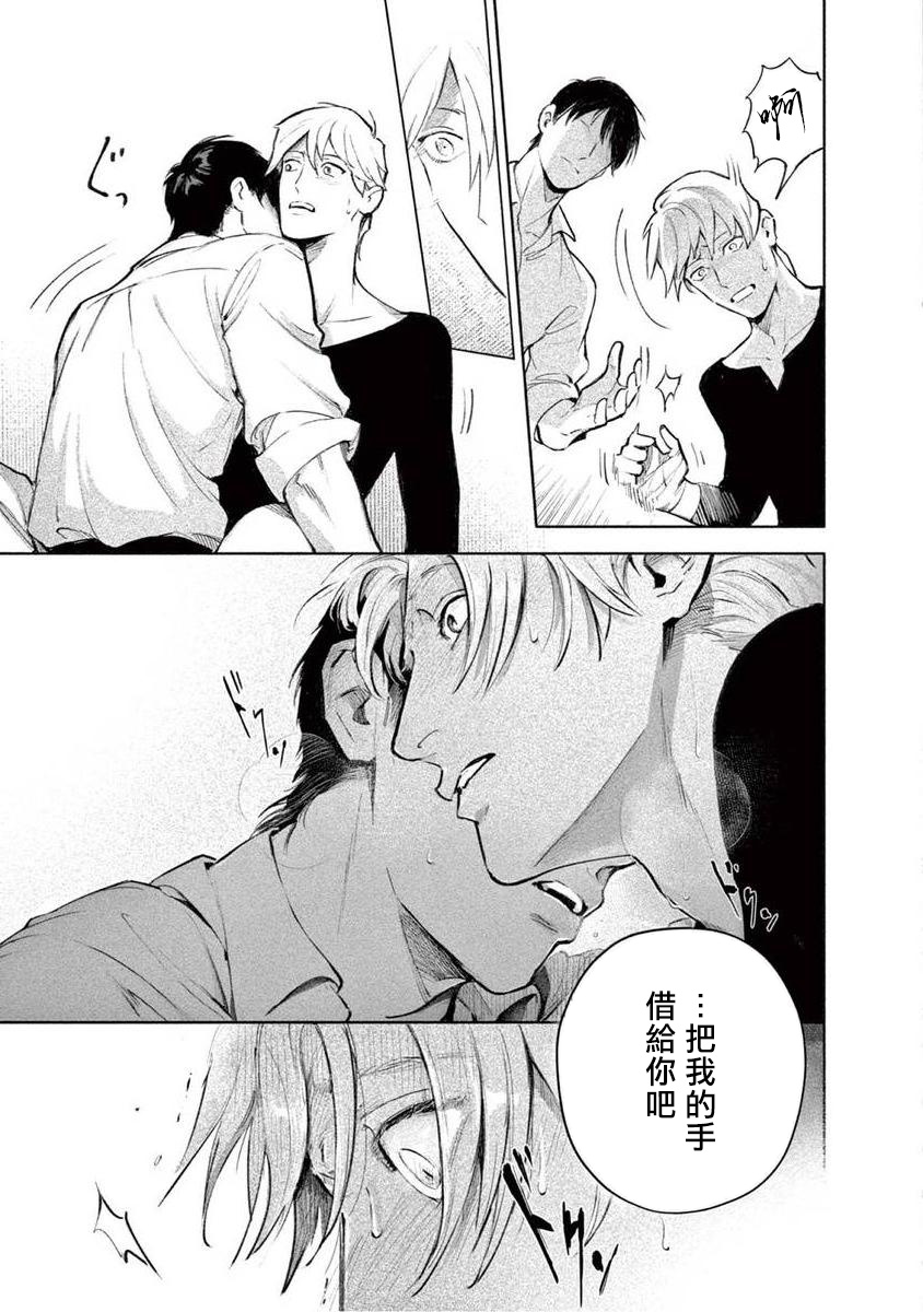 [紫能了] 絶望に啼け 第1-5話 [中国翻訳]