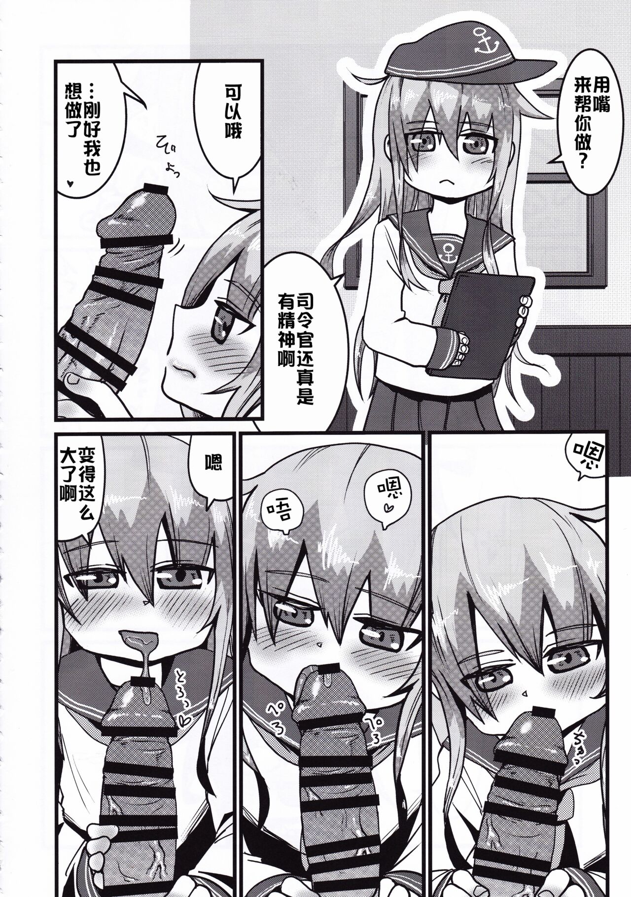 [お解りいただけただろうか (海山そぜ)] 第六早割海防えっち (艦隊これくしょん -艦これ-) [中国翻訳]