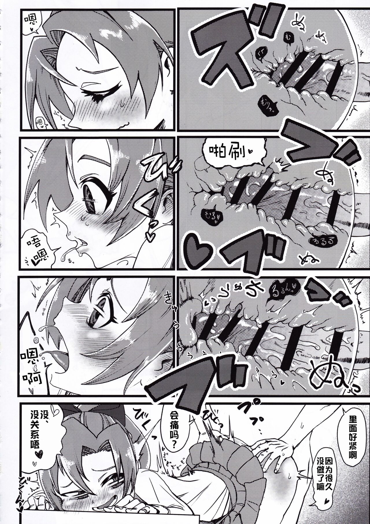 [お解りいただけただろうか (海山そぜ)] 第六早割海防えっち (艦隊これくしょん -艦これ-) [中国翻訳]