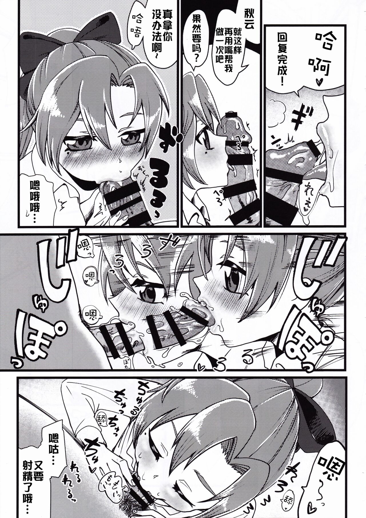 [お解りいただけただろうか (海山そぜ)] 第六早割海防えっち (艦隊これくしょん -艦これ-) [中国翻訳]