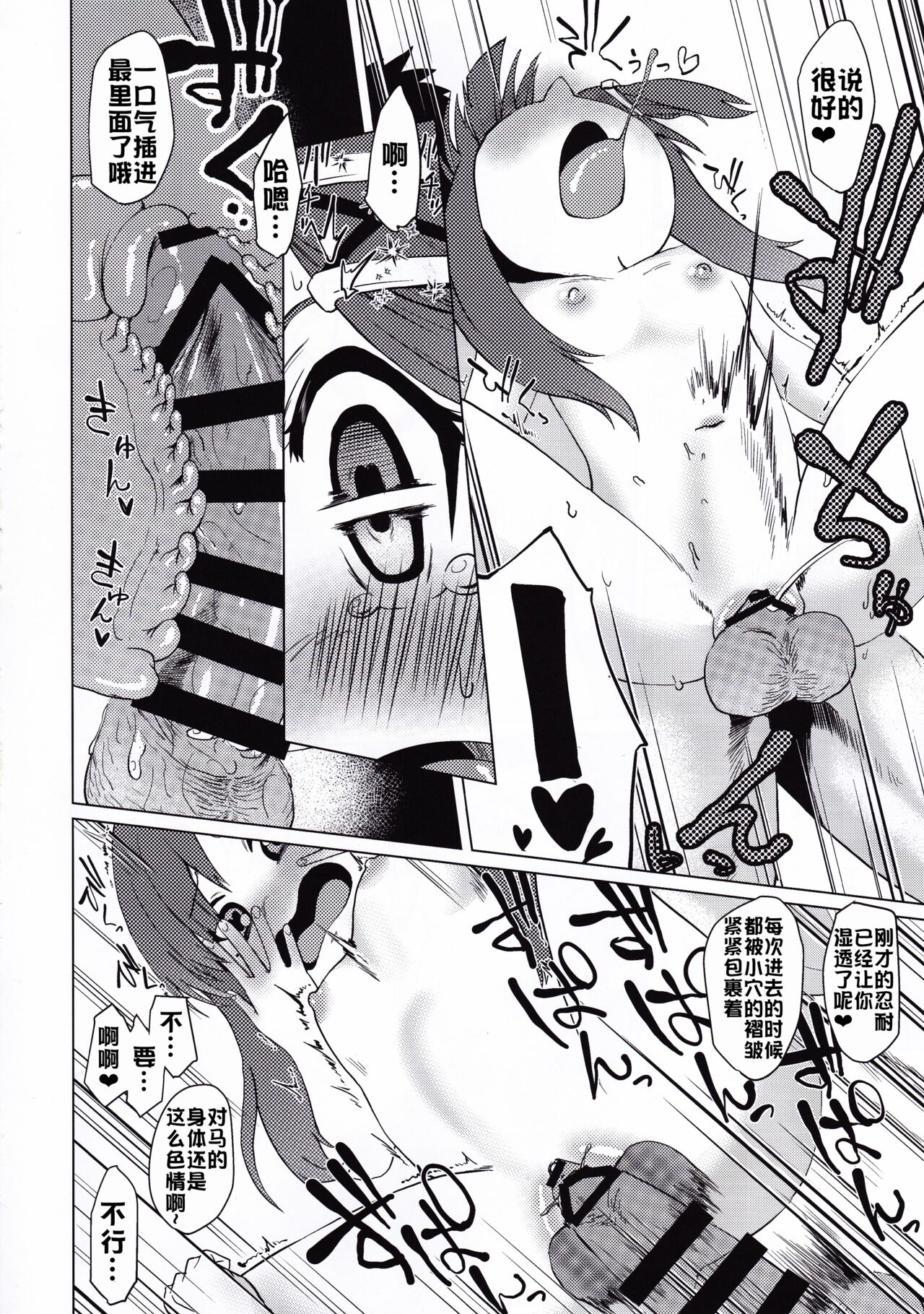 [お解りいただけただろうか (海山そぜ)] 第六早割海防えっち (艦隊これくしょん -艦これ-) [中国翻訳]