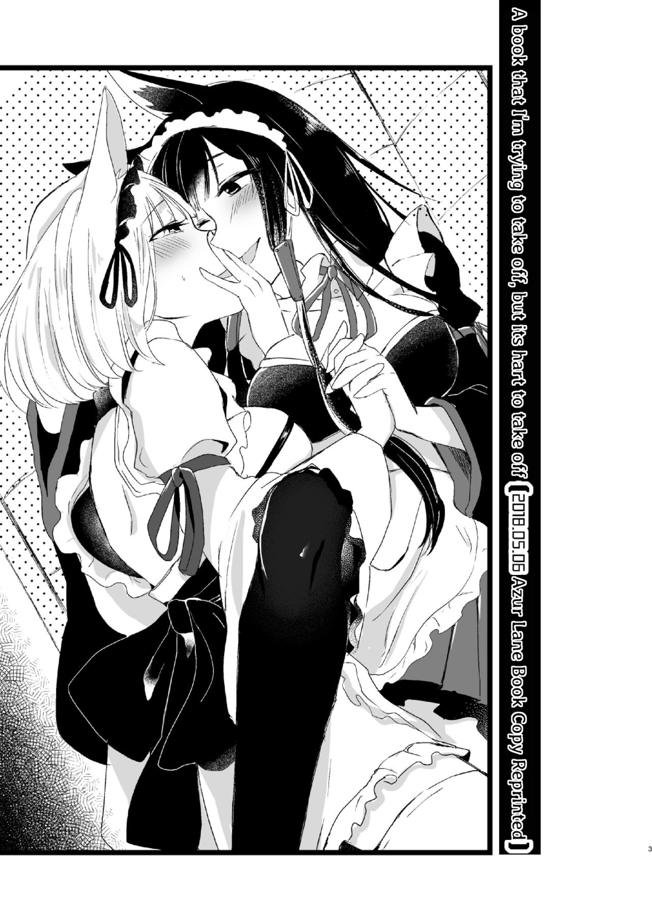 [百合畑牧場 (紺)] 脱がそうが脱がすまいが可愛いことには変わりない (アズールレーン) [英訳] [DL版]