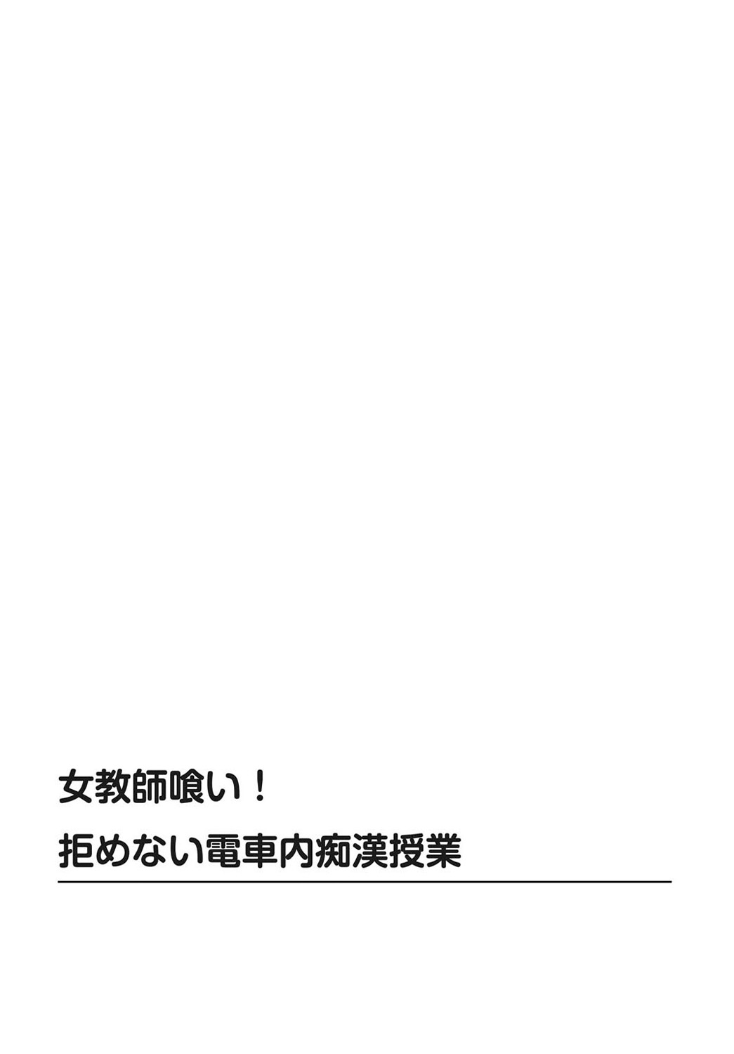 [仲峰紘史] 絶対種付け指令！！3姉妹に日替わりで【豪華版】