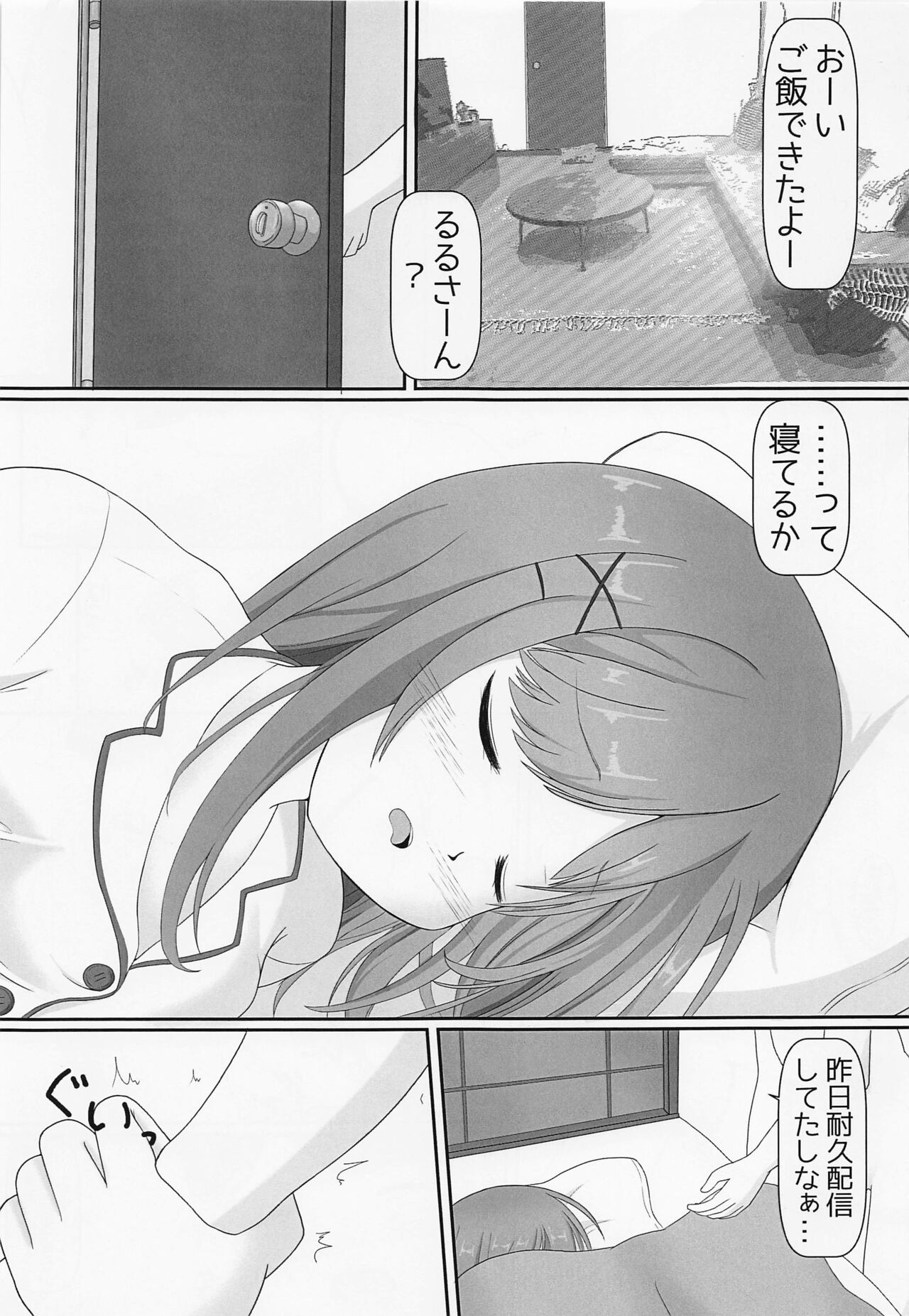 [ぬっぽすラボ] szhrが好きなんだからしょうがないっ! (バーチャルYouTuber)