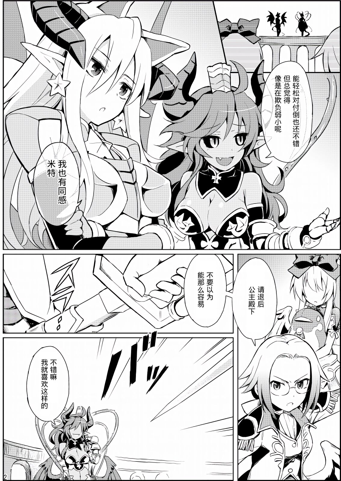 [カナリヤバいカナリヤ (まゃ～吾郎)] アルマがアレコレされるのを眺める本。 (神羅万象) [中国翻訳] [DL版]