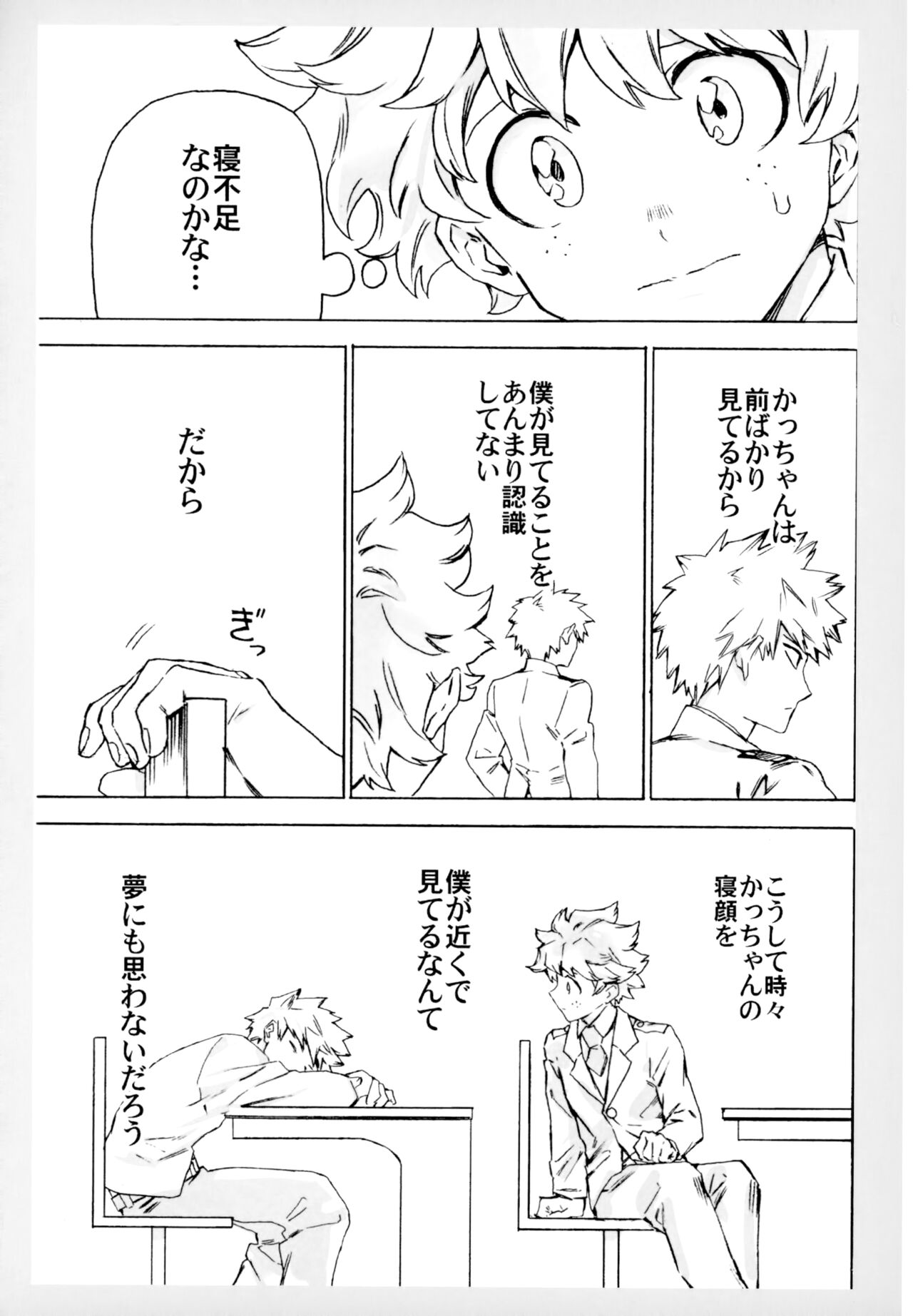 (どうやら出番のようだ!10) [米粒 (リッティリ)] ZIP (僕のヒーローアカデミア)