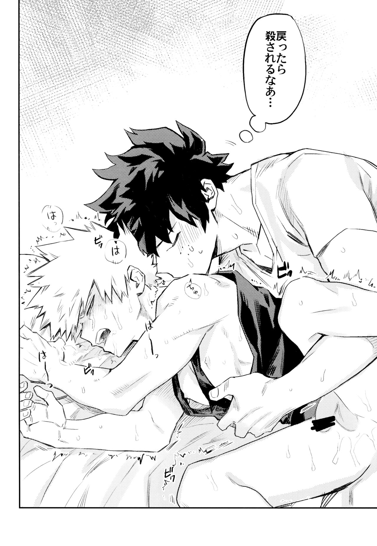 (どうやら出番のようだ!10) [米粒 (リッティリ)] ZIP (僕のヒーローアカデミア)