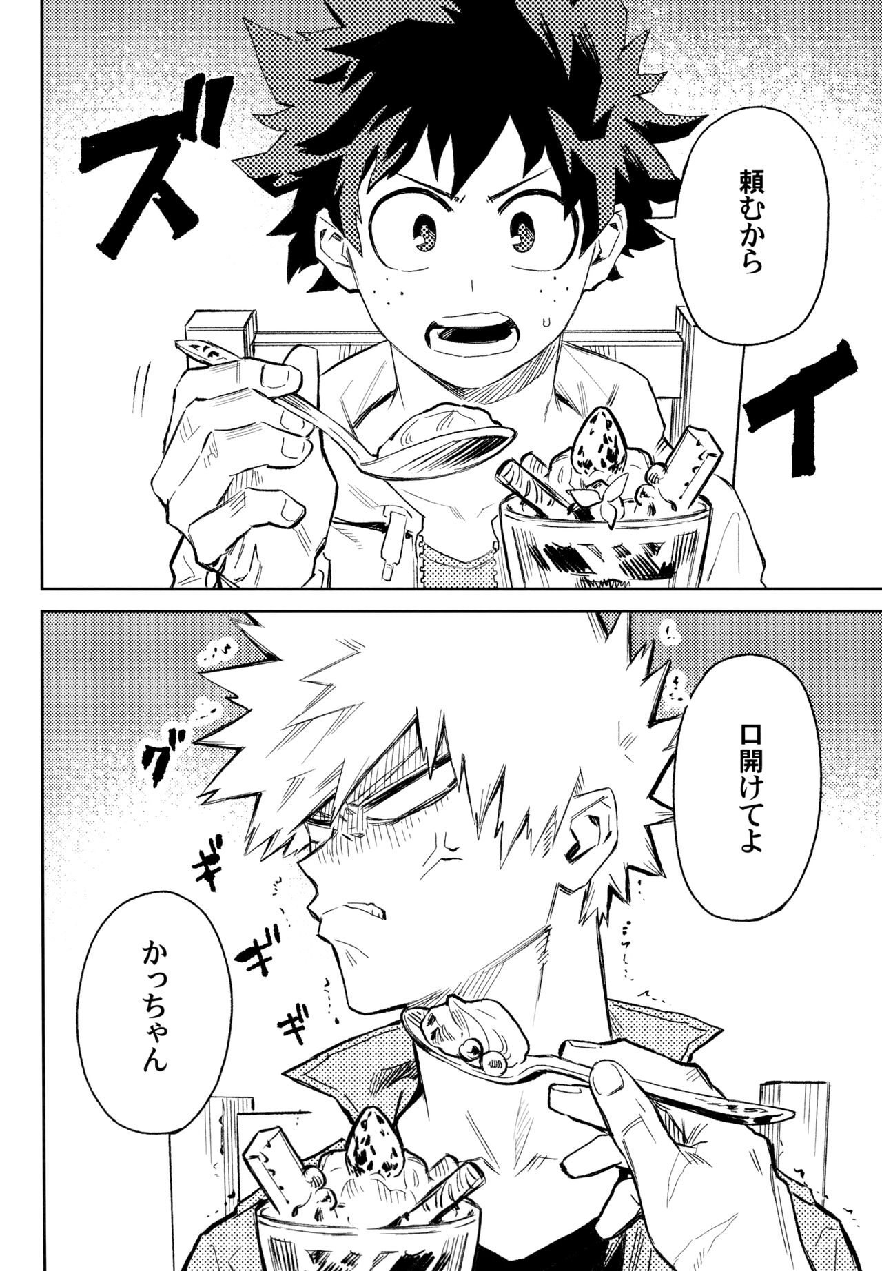 (どうやら出番のようだ!10) [米粒 (リッティリ)] ZIP (僕のヒーローアカデミア)