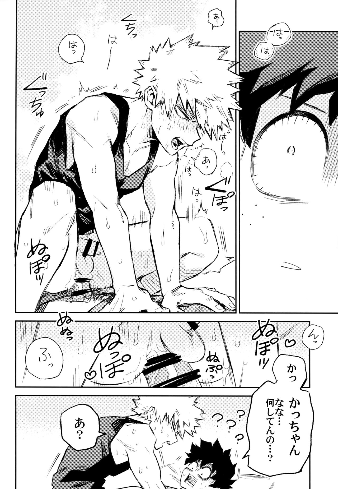 (どうやら出番のようだ!10) [米粒 (リッティリ)] ZIP (僕のヒーローアカデミア)