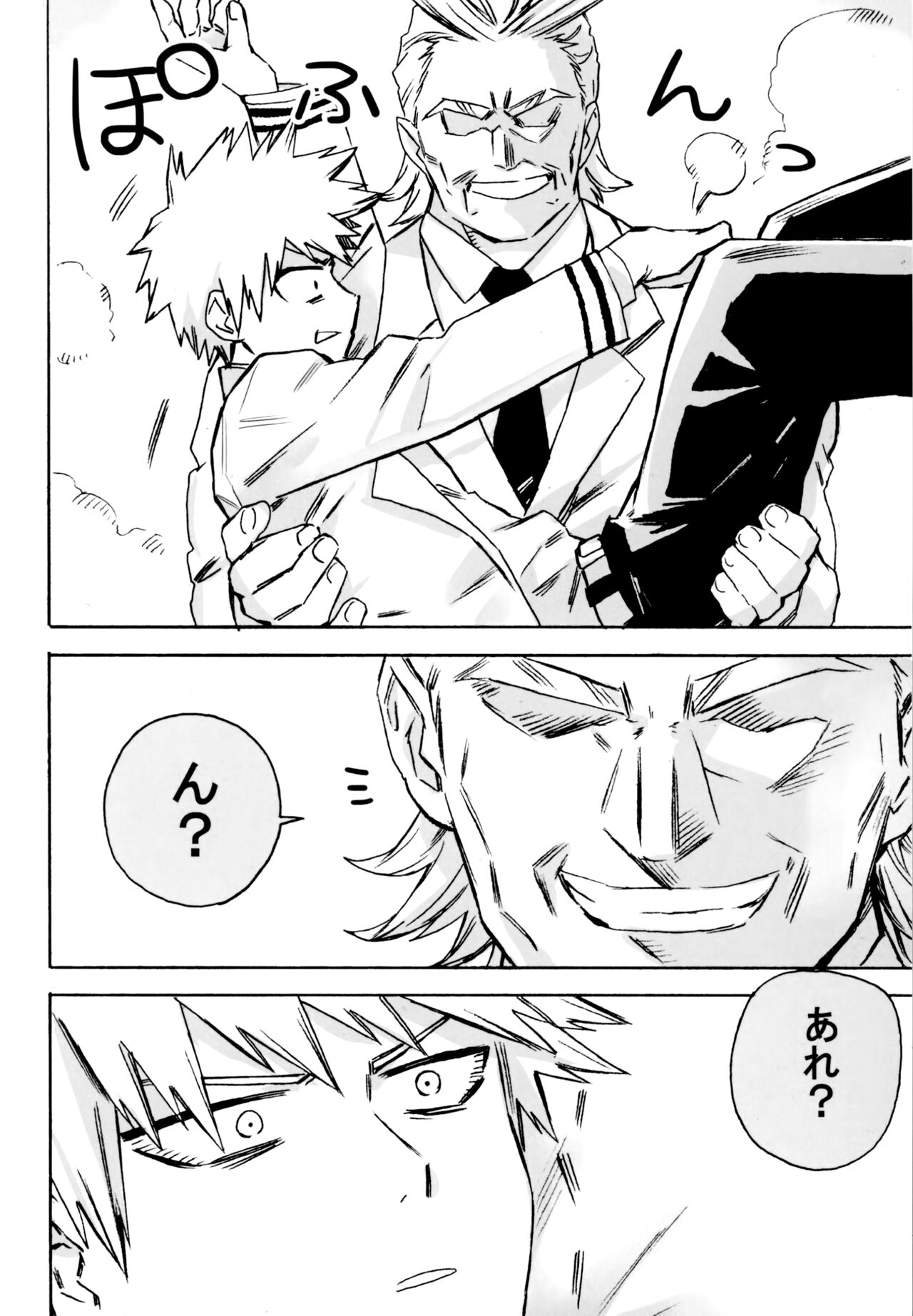 (どうやら出番のようだ!10) [米粒 (リッティリ)] ZIP (僕のヒーローアカデミア)