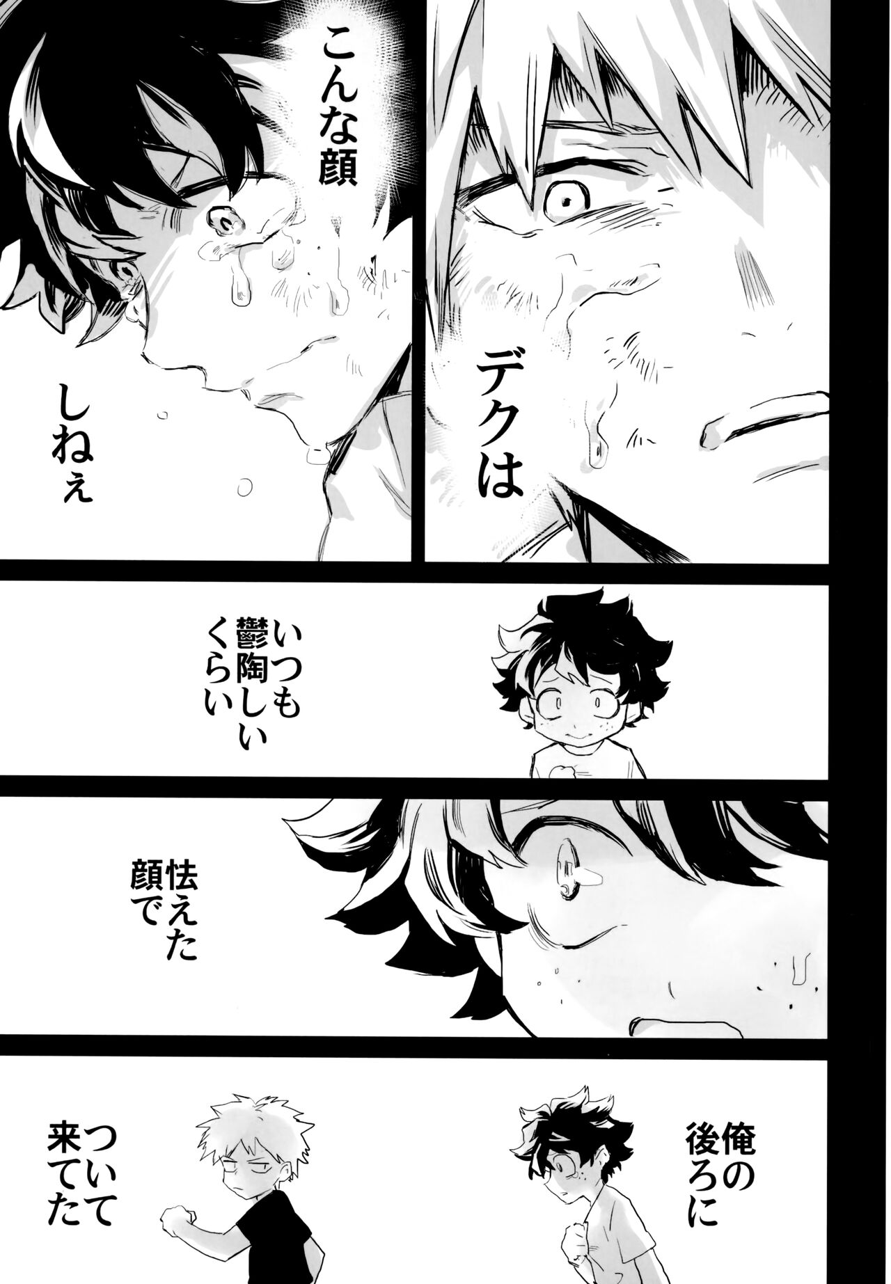 (どうやら出番のようだ!10) [米粒 (リッティリ)] ZIP (僕のヒーローアカデミア)