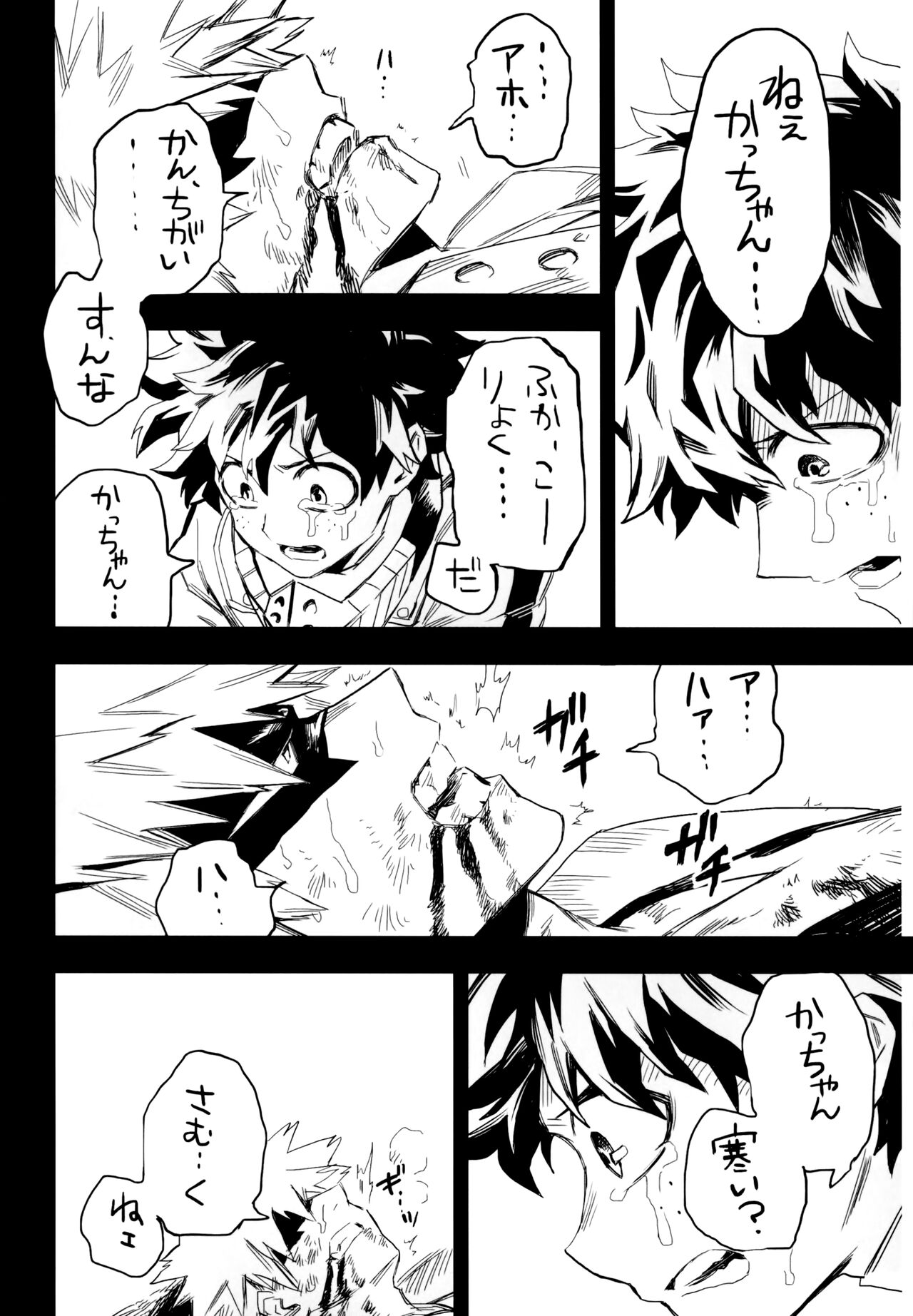 (どうやら出番のようだ!10) [米粒 (リッティリ)] ZIP (僕のヒーローアカデミア)