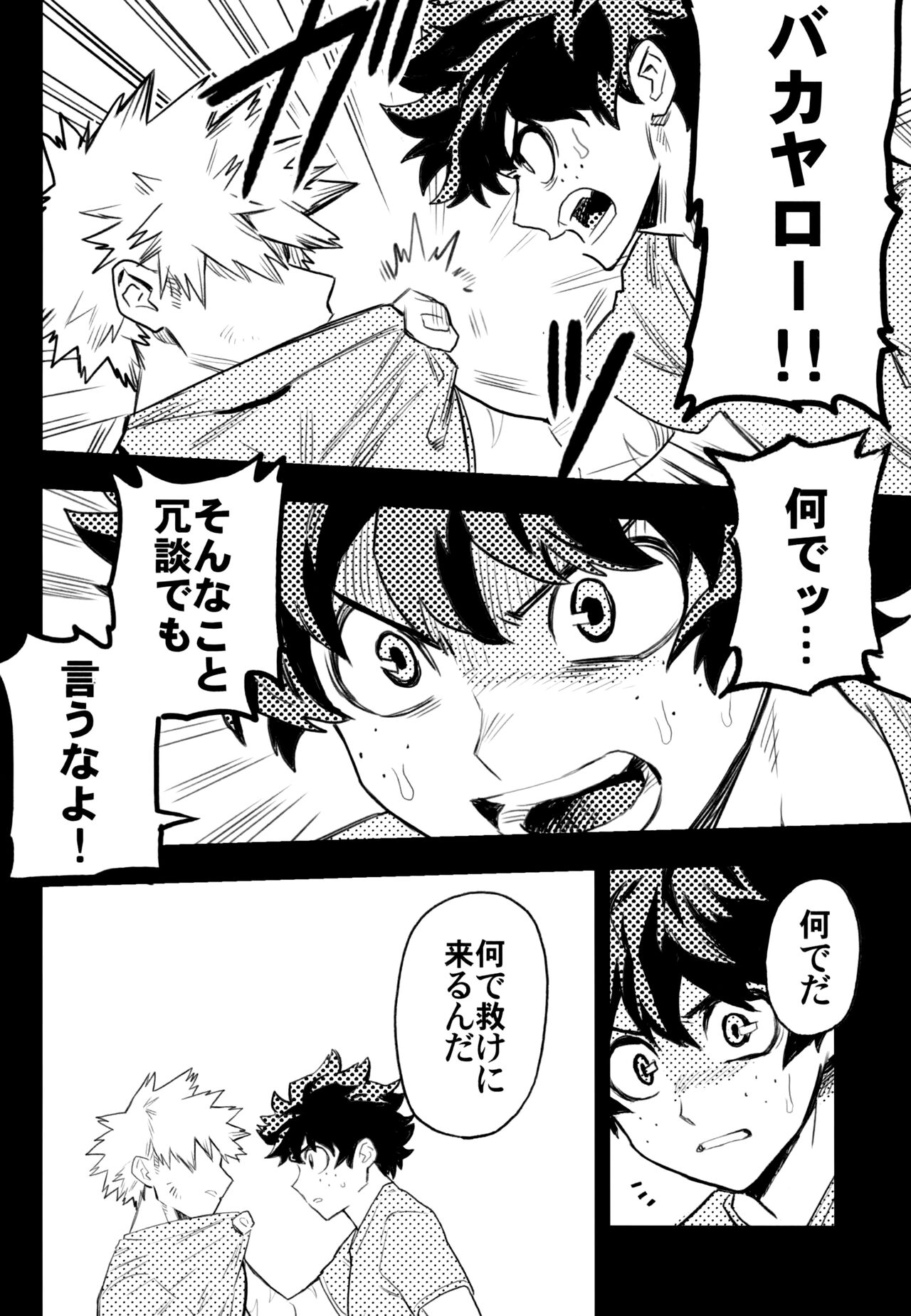 (どうやら出番のようだ!10) [米粒 (リッティリ)] ZIP (僕のヒーローアカデミア)