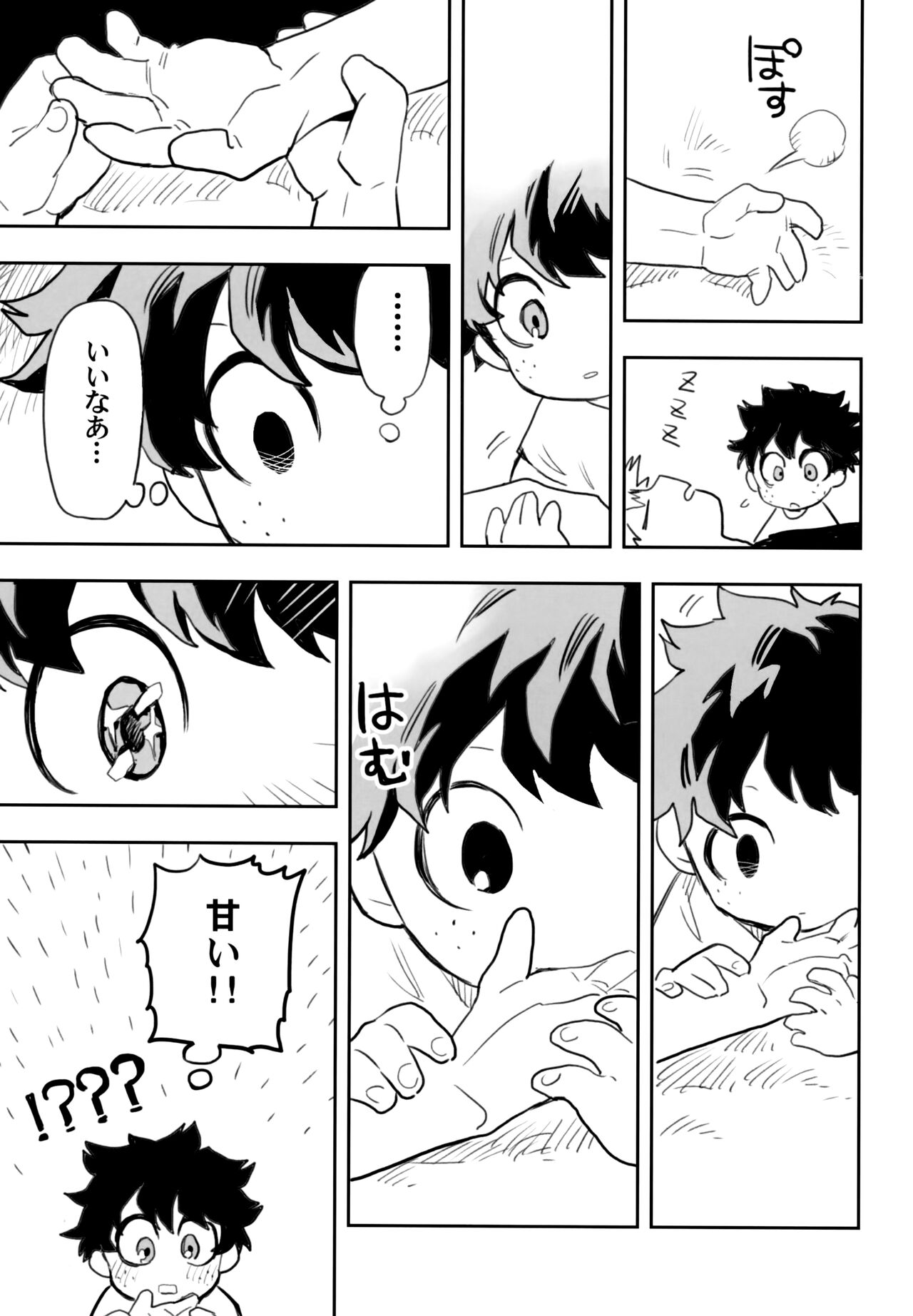 (どうやら出番のようだ!10) [米粒 (リッティリ)] ZIP (僕のヒーローアカデミア)