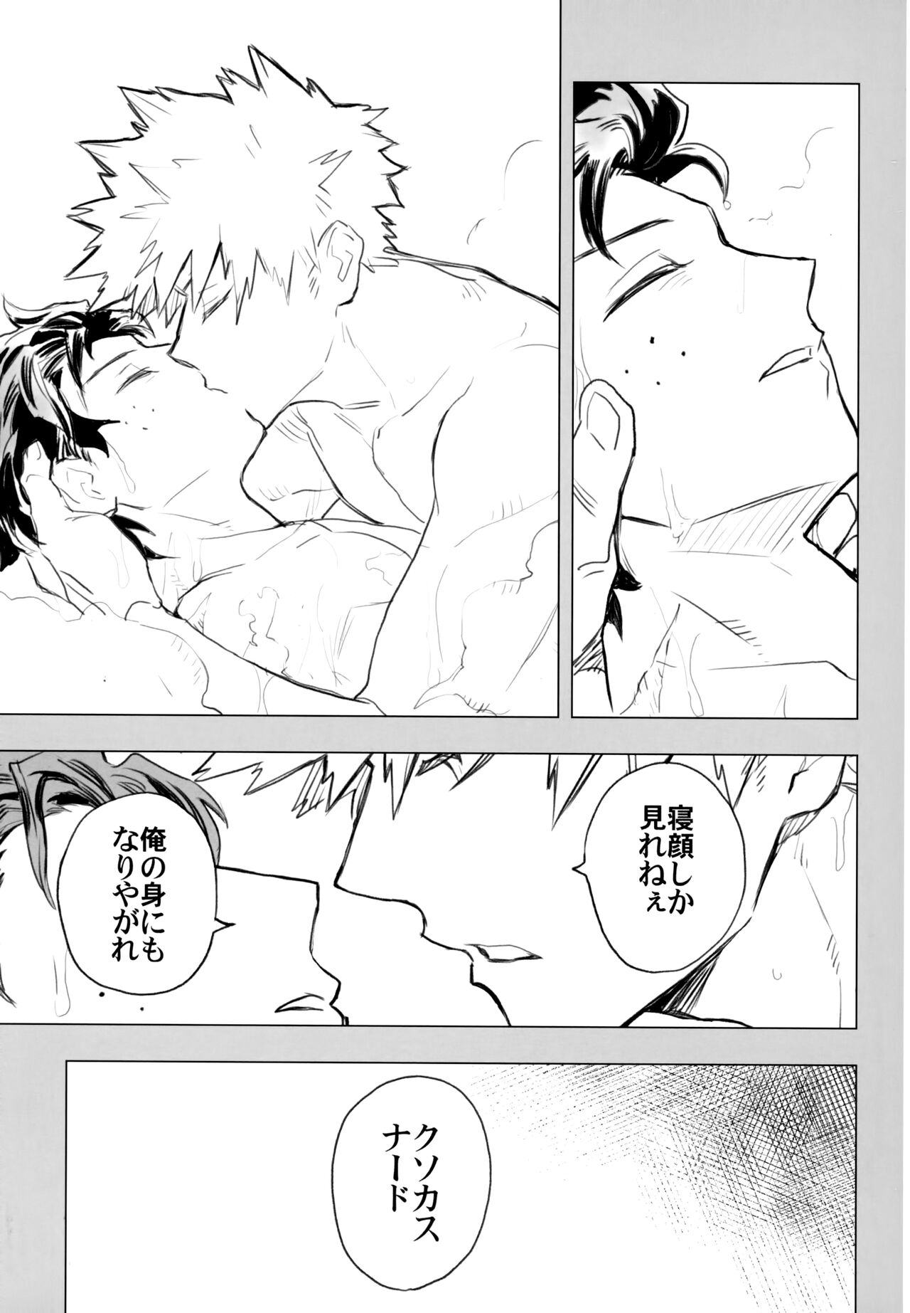 (どうやら出番のようだ!10) [米粒 (リッティリ)] ZIP (僕のヒーローアカデミア)