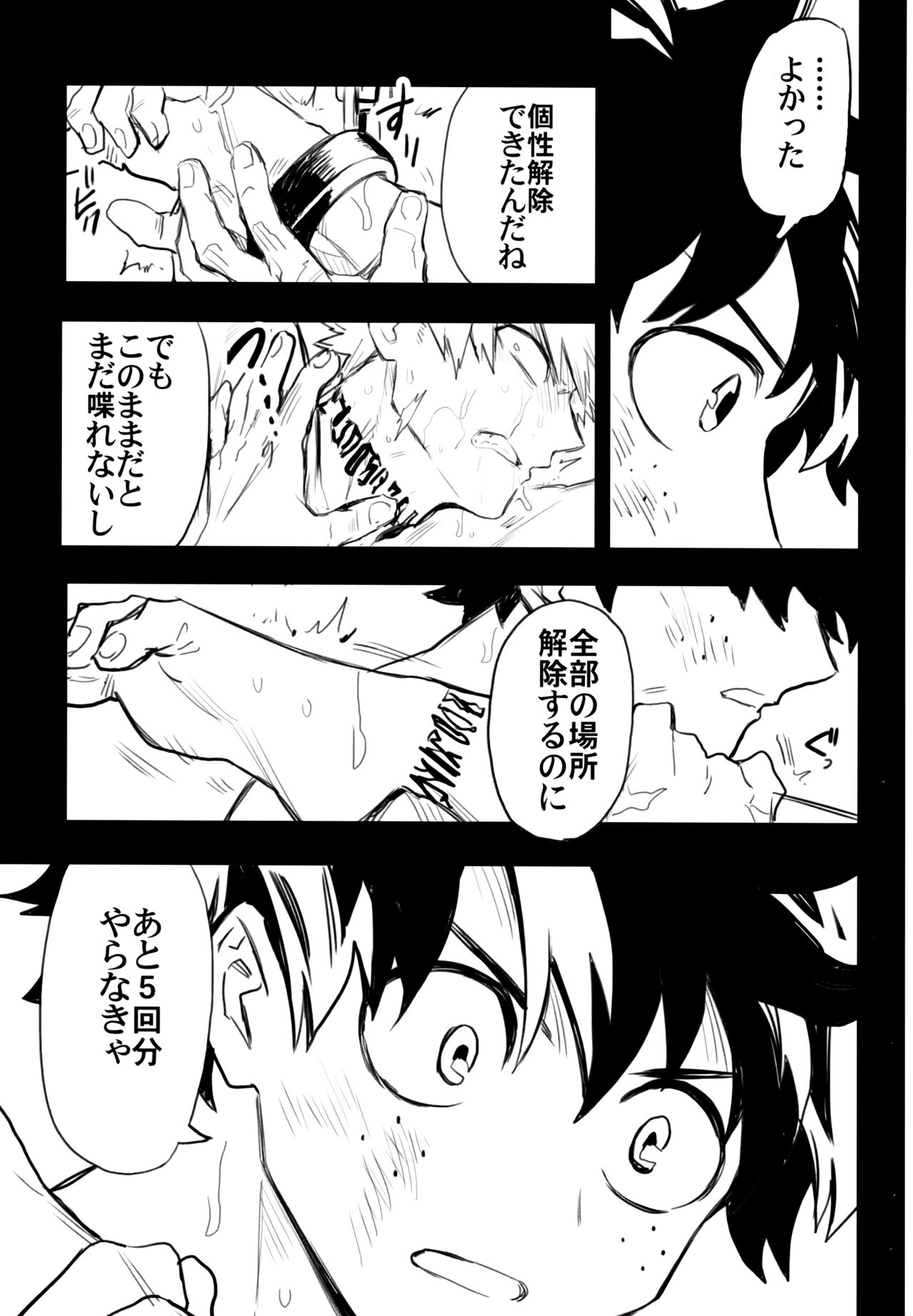 (どうやら出番のようだ!10) [米粒 (リッティリ)] ZIP (僕のヒーローアカデミア)