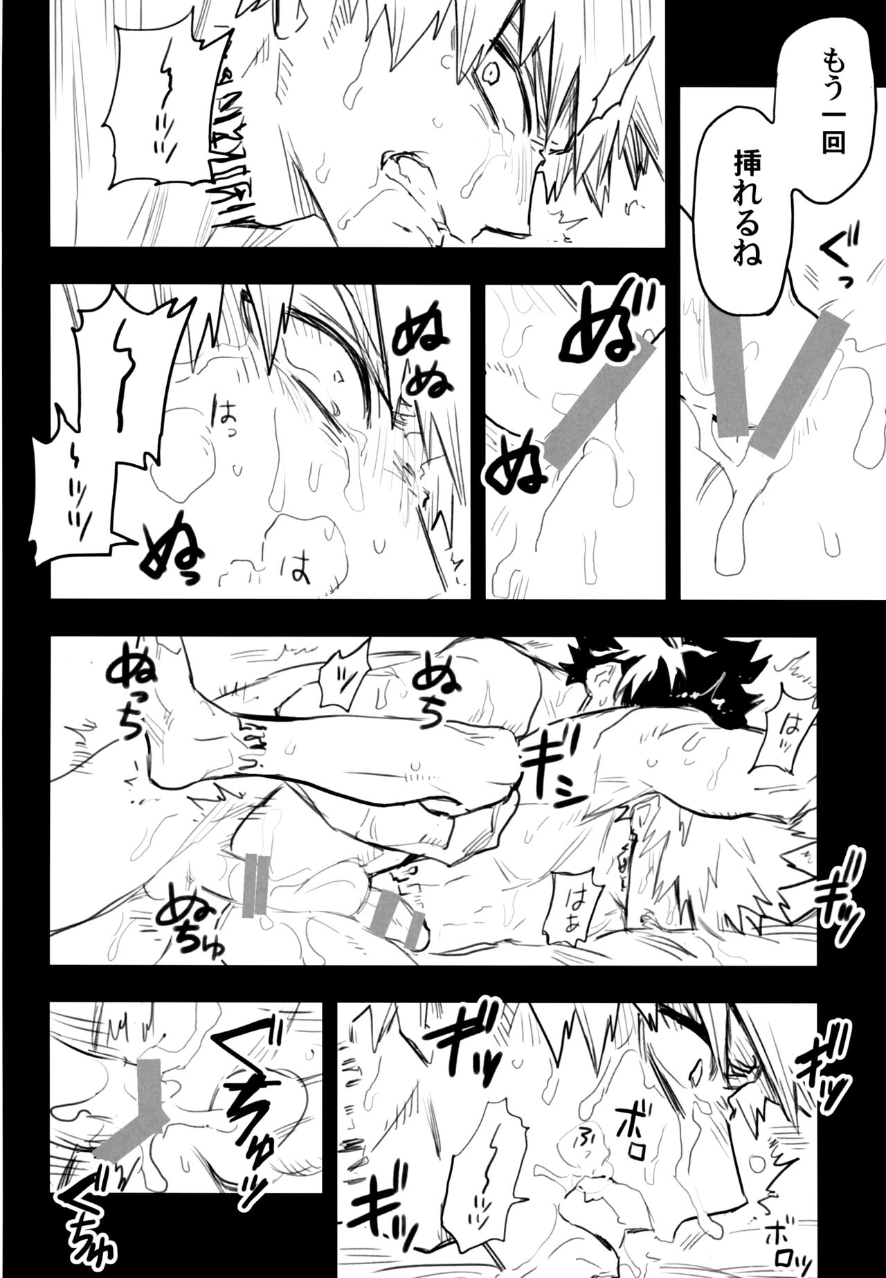 (どうやら出番のようだ!10) [米粒 (リッティリ)] ZIP (僕のヒーローアカデミア)