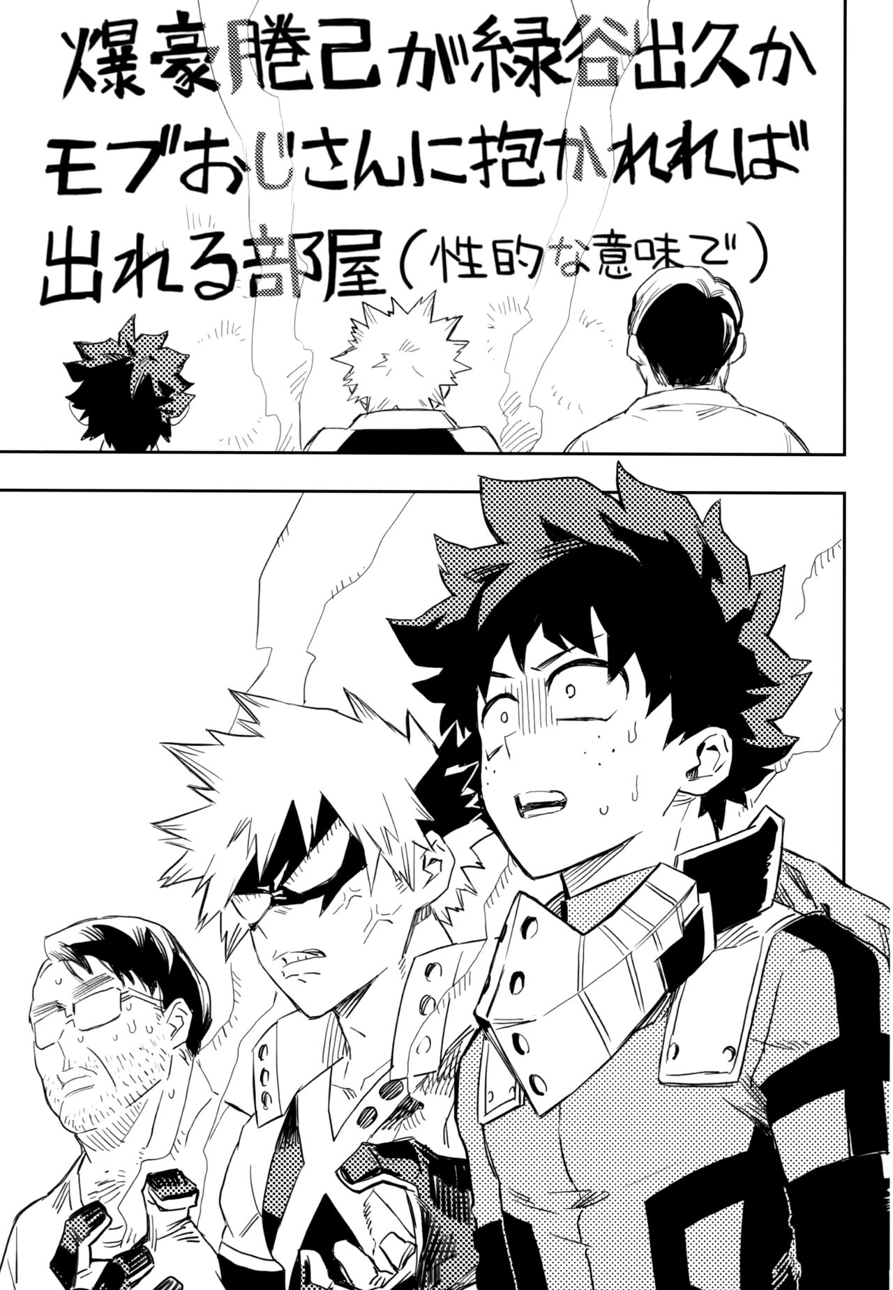 (どうやら出番のようだ!10) [米粒 (リッティリ)] ZIP (僕のヒーローアカデミア)