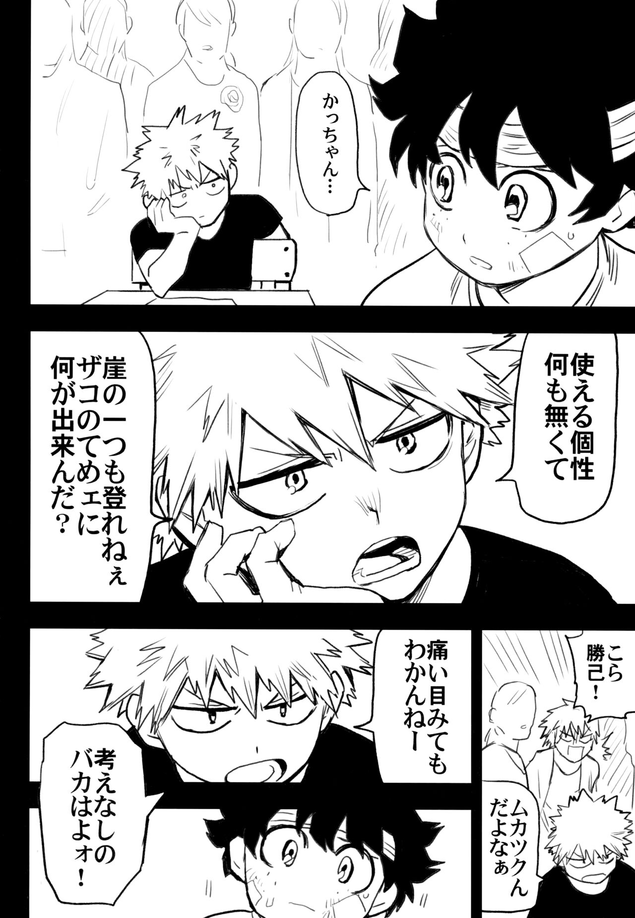 (どうやら出番のようだ!10) [米粒 (リッティリ)] ZIP (僕のヒーローアカデミア)