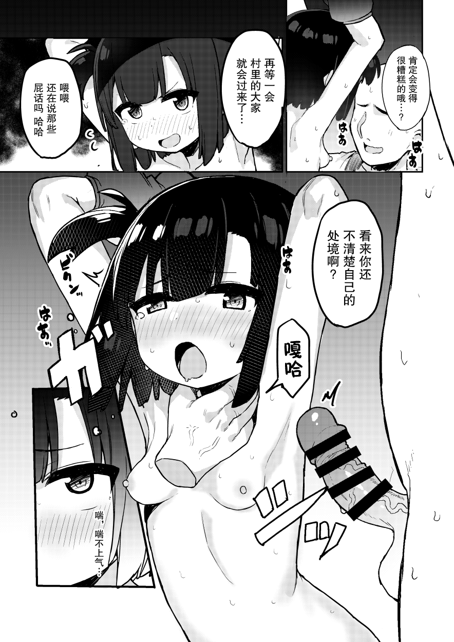 [たまたま山脈 (たまたぬき)] くノ一あざみが堕ちるまで 2 [中国翻訳] [DL版]