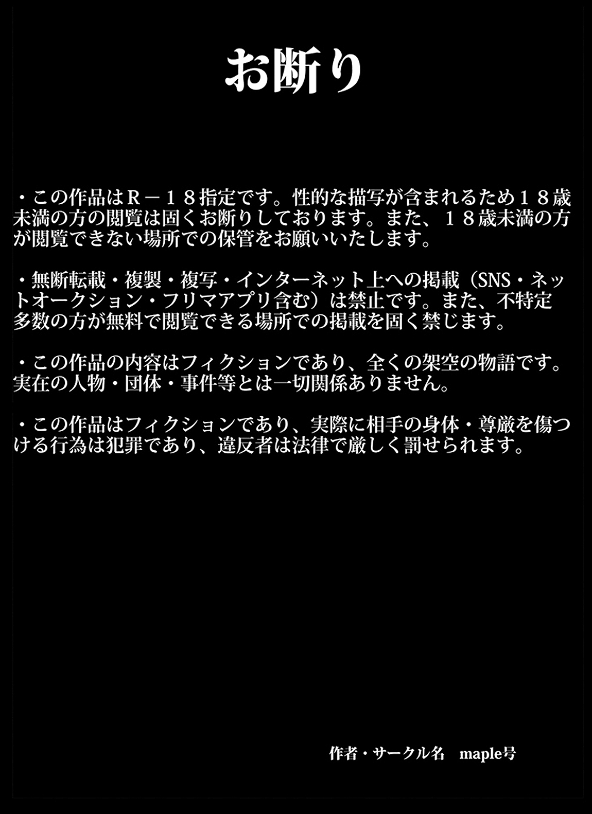 [maple号] カラー版 球二郎くん 人妻のおっぱいが揉みたい年頃