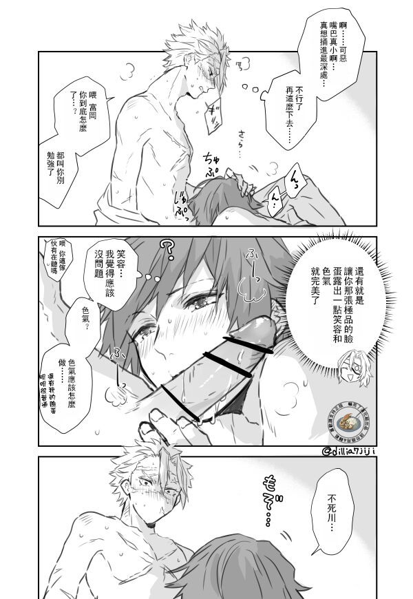 [ももち]大事にしたいさねちゃんVS我慢させたくないぎゆさん[嚇死了漢化組][中国翻訳]