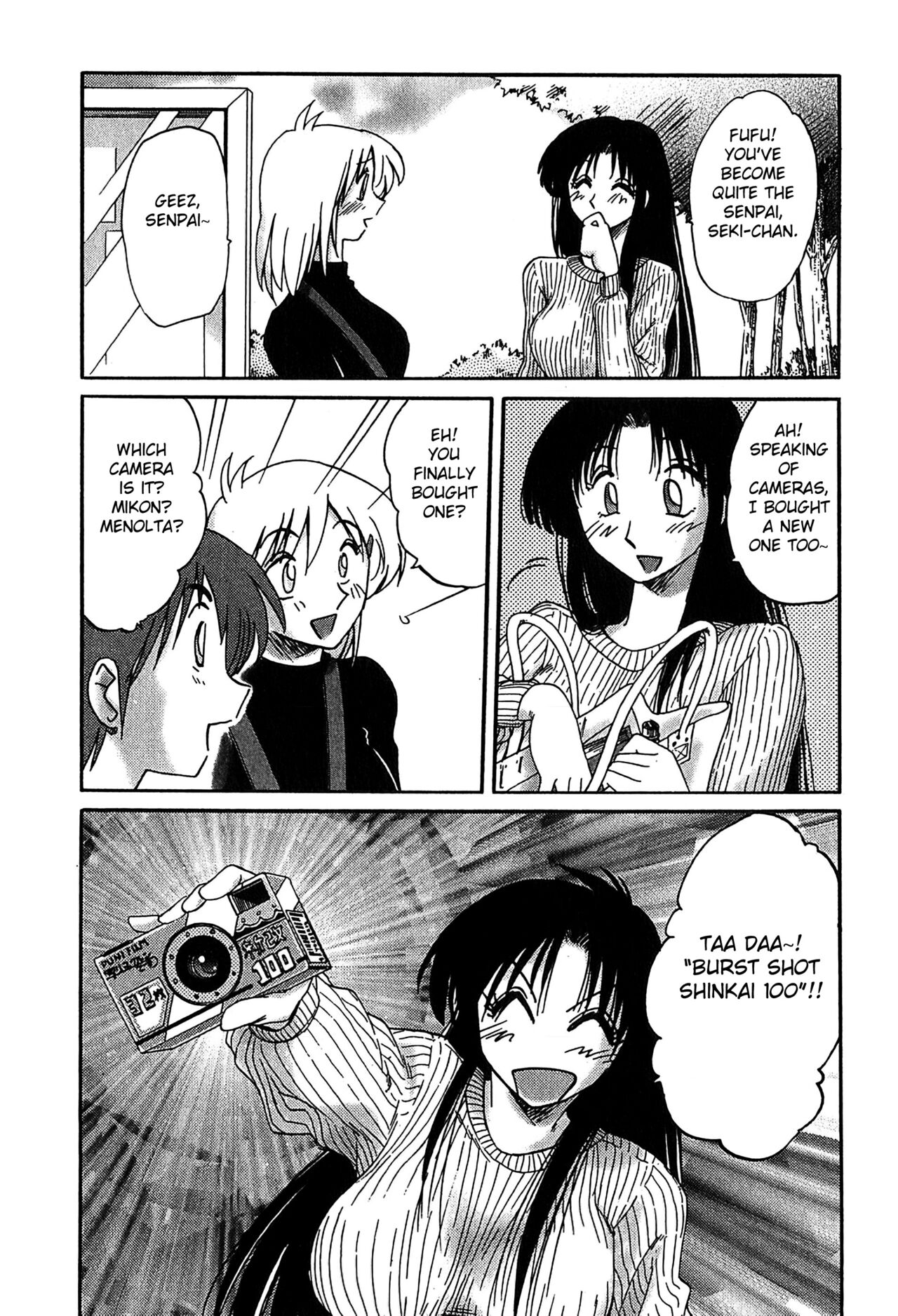 [艶々] かすみの杜2 [英訳]