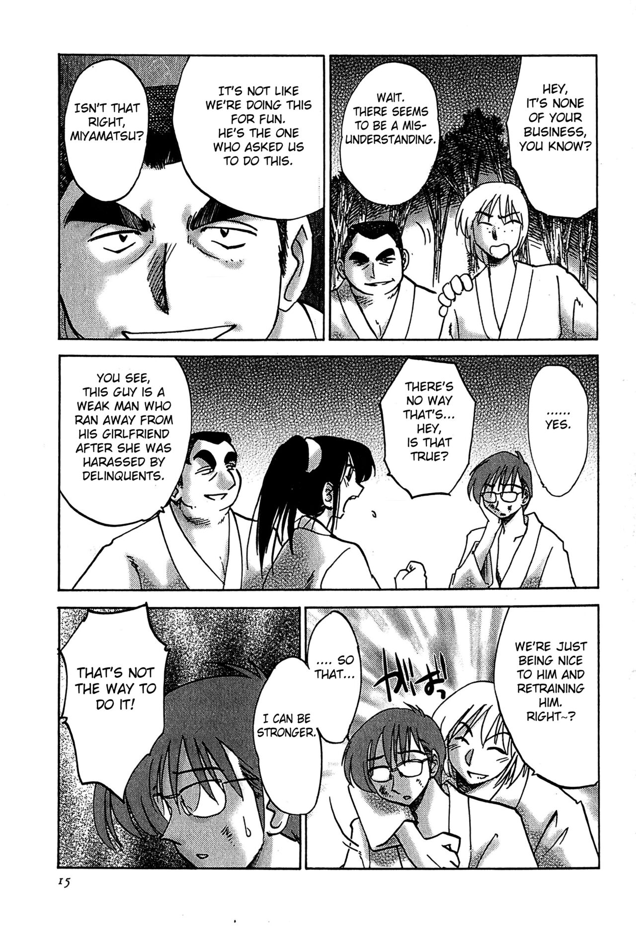 [艶々] かすみの杜2 [英訳]