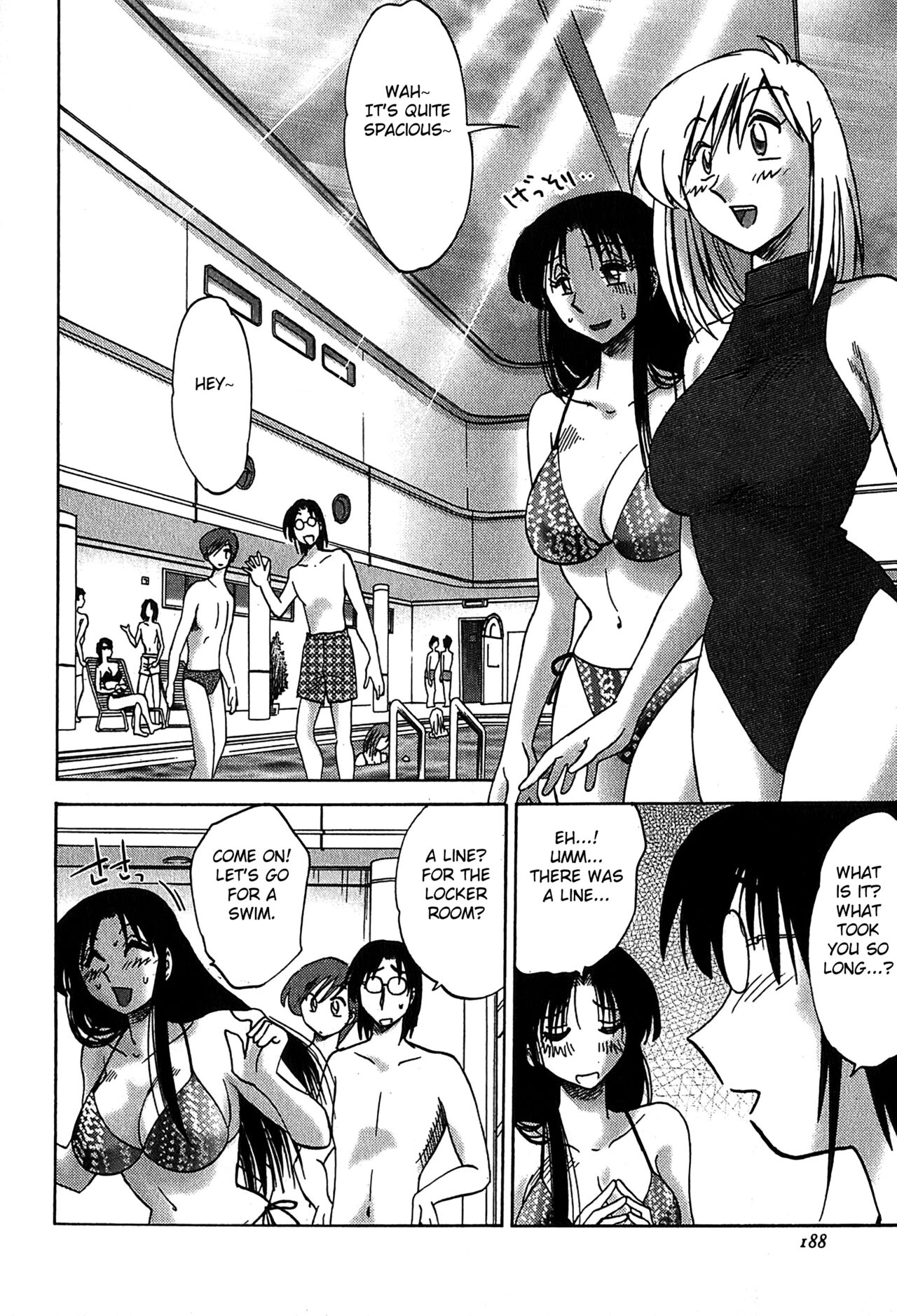 [艶々] かすみの杜2 [英訳]