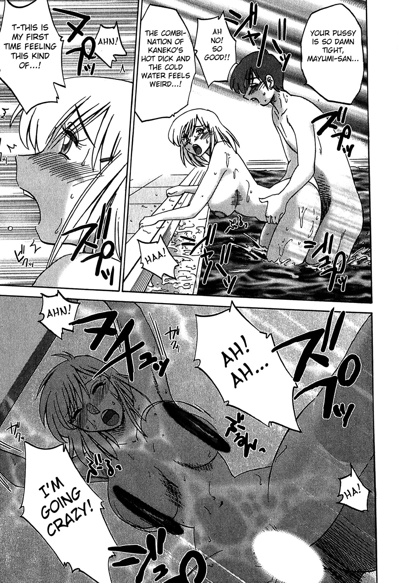 [艶々] かすみの杜2 [英訳]